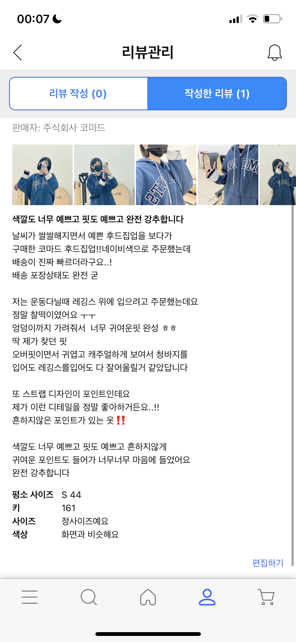 콘텐츠