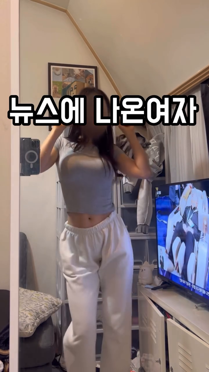 ???:아줌마 집이나 치우세요!

#reels#reelsviral#reelsvideo#trend#reelsdnace#dancevideo#dance#koreandance#댄스#농협은행#은행플러팅