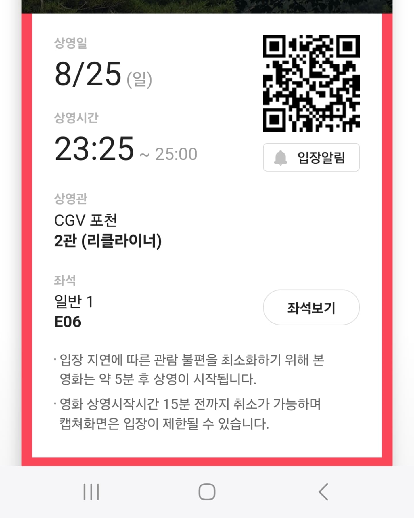 오랜만에 영화관왔다. 공포영화는 꼭 봐야지

#cgv #포천cgv #늘봄가든 #공포영화