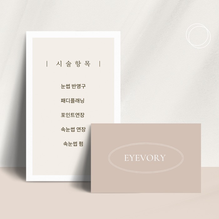 [아이보리 상봉/신내] 패디플래닝으로 아기발처럼 뽀송 매끈하게! / 상봉 속눈썹