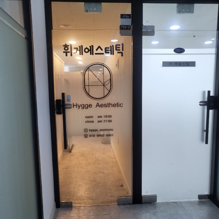 [부천/상동역] 휘게에스테틱 /수분디톡스&리커버리 후기