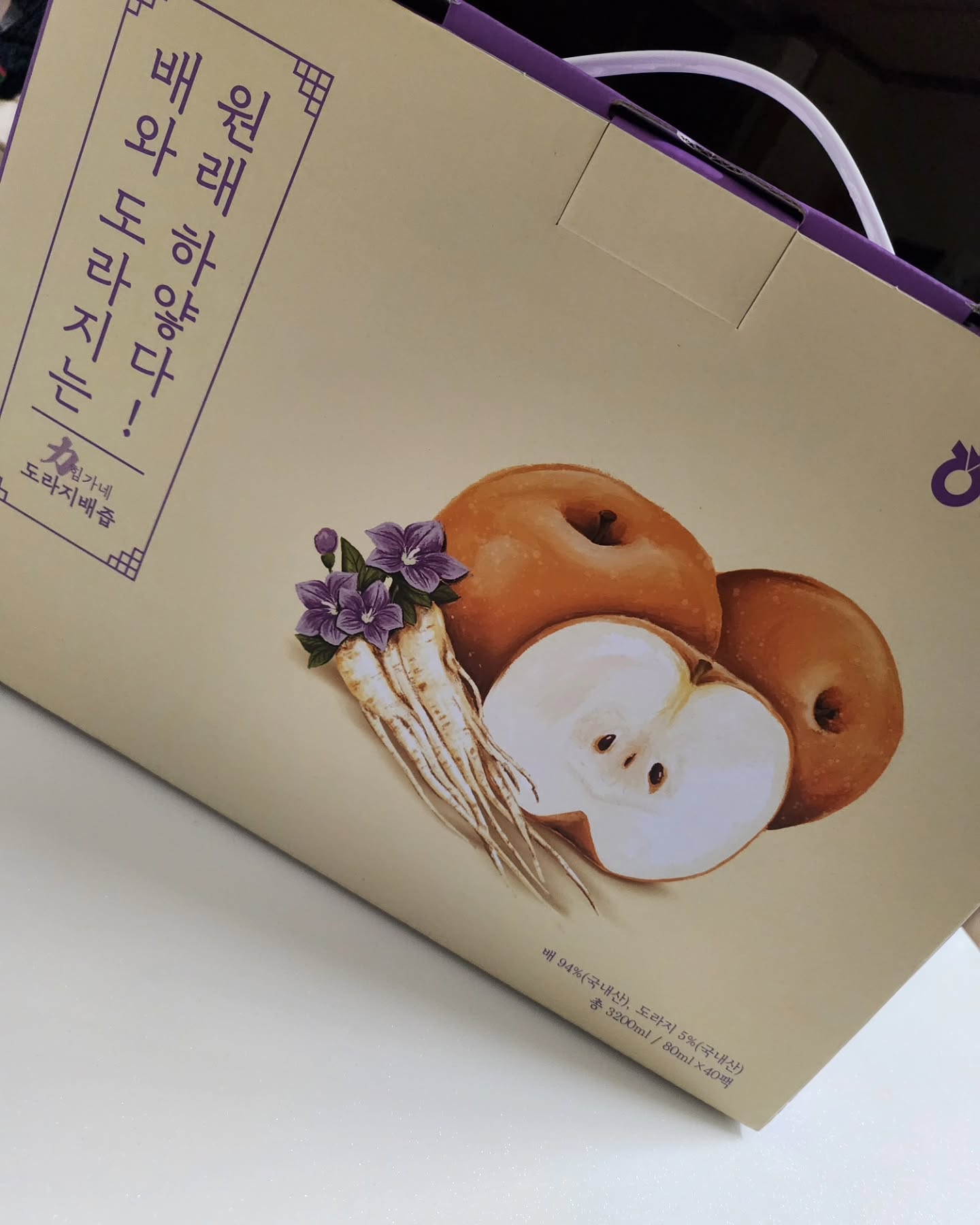 올겨울엔 배도라지와함께..아픈두아이의 면역을위해😭 
#힘가네배도라지즙 #힘가네 #국산배도라지즙 #꿀맛👍