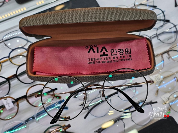 아현역안경 시소안경원, 블루라이트차단안경