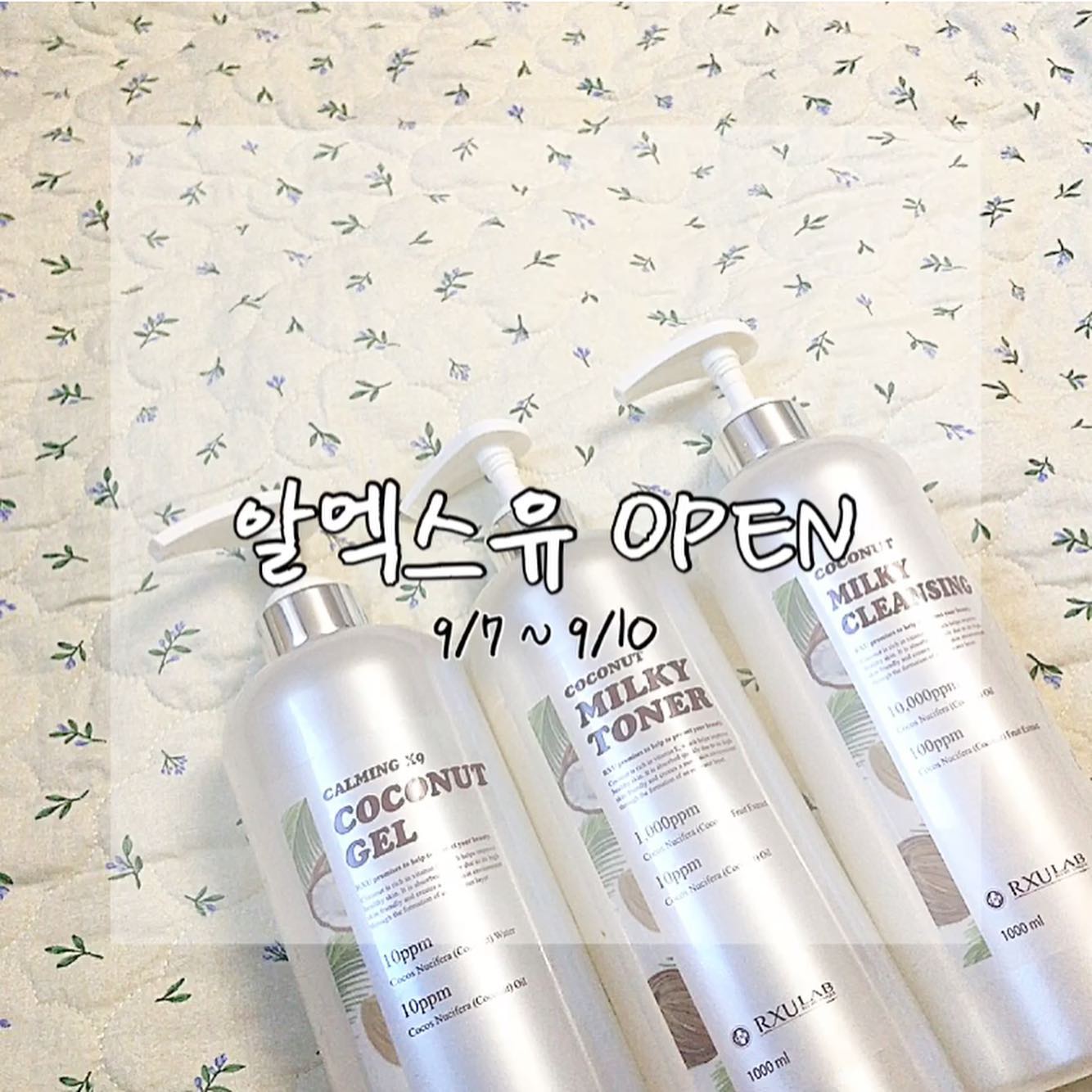 𝙍𝙓𝙐𝙊𝙋𝙀𝙉 ♥
안녕하세요 미요미입니다 ☻
순하고 촉촉한 화장품
[ 알엑스유 ] 공구오픈했어요
⠀
⠀
⠀
⠀
🥥코코넛베이스와 🌿병풀추출물,
자연유래성분들이 만나
순하고 자극적이지 않은성분들로
예민피부도ok! 임산부, 수유부도 ok! 😻
⠀
⠀
⠀
알엑스유은 공구하면서 매번 느끼지만
재구매율이 높은 브랜드예요!
처음엔 용량크고 가격도 착해서 접해보시겠지만
사용하면 할수록 순하고 자극적이지않은데다가
또 촉촉하잖아?
이거슨 정말 혜자스러운 화장품이 아닌가요??
진짜 한번 사용해보세요 🙋🏻‍♀️
알엑스유 제품은
정말 몇년씩 사용하는 찐단골들이 많습니다
제가 왜 6년동안 사용하고
오래토록 공구로 소개해드리는지
아실수 있으실거예용 ㅎㅎ
⠀
⠀
⠀
미요미마켓공구에서
알엑스유제품하나만 구매하셔도 선물팡💜
피부가 건강하게 만들어주고
탄력있게 도와주는 보톡스성분이 들어간
✔️ 스킨업 크림 or 앰플 본품 선물증정!
요건 주문서에서 원하시는 상품으로 선택가능해요
⠀
⠀
⠀
⠀
🏷️ 미요미마켓 X 알엑스유 프로모션안내
코코넛겔,밀키클렌징,밀키토너
• 대용량제품구매시 : 스킨업 앰플or크림 택1 증정
• 시카크림 구매시 : 아쿠아크림 증정
• 아쿠아크림 구매시 : 아쿠아크림 한개더 증정
• 스킨업 세트 구매시 : 콜라겐볼 증정
⠀
⠀
⠀
⠀
⠀
⠀
✎ 공구기간 9/7(목) ~ 9/10(일)
✎ 알엑스유 구매 _miyomi 프로필링크
✎ 카카오플러스친구 @미요미마켓
⠀
⠀
⠀
⠀

#알엑스유 #알엑스유공구 #rxu 
#대용량화장품 #대용량토너
#수딩겔 #진정관리 #피부관리 
#관리하는엄마 #뷰티그램 #뷰티꿀템 𝙍𝙓𝙐𝙊𝙋𝙀𝙉 ♥
안녕하세요 미요미입니다 ☻
순하고 촉촉한 화장품
[ 알엑스유 ] 공구오픈했어요
⠀
⠀
⠀
⠀
🥥코코넛베이스와 🌿병풀추출물,
자연유래성분들이 만나
순하고 자극적이지 않은성분들로
예민피부도ok! 임산부, 수유부도 ok! 😻
⠀
⠀
⠀
알엑스유은 공구하면서 매번 느끼지만
재구매율이 높은 브랜드예요!
처음엔 용량크고 가격도 착해서 접해보시겠지만
사용하면 할수록 순하고 자극적이지않은데다가
또 촉촉하잖아?
이거슨 정말 혜자스러운 화장품이 아닌가요??
진짜 한번 사용해보세요 🙋🏻‍♀️
알엑스유 제품은
정말 몇년씩 사용하는 찐단골들이 많습니다
제가 왜 6년동안 사용하고
오래토록 공구로 소개해드리는지
아실수 있으실거예용 ㅎㅎ
⠀
⠀
⠀
미요미마켓공구에서
알엑스유제품하나만 구매하셔도 선물팡💜
피부가 건강하게 만들어주고
탄력있게 도와주는 보톡스성분이 들어간
✔️ 스킨업 크림 or 앰플 본품 선물증정!
요건 주문서에서 원하시는 상품으로 선택가능해요
⠀
⠀
⠀
⠀
🏷️ 미요미마켓 X 알엑스유 프로모션안내
코코넛겔,밀키클렌징,밀키토너
• 대용량제품구매시 : 스킨업 앰플or크림 택1 증정
• 시카크림 구매시 : 아쿠아크림 증정
• 아쿠아크림 구매시 : 아쿠아크림 한개더 증정
• 스킨업 세트 구매시 : 콜라겐볼 증정
⠀
⠀
⠀
⠀
⠀
⠀
✎ 공구기간 9/7(목) ~ 9/10(일)
✎ 알엑스유 구매 _miyomi 프로필링크
✎ 카카오플러스친구 @미요미마켓
⠀
⠀
⠀
⠀