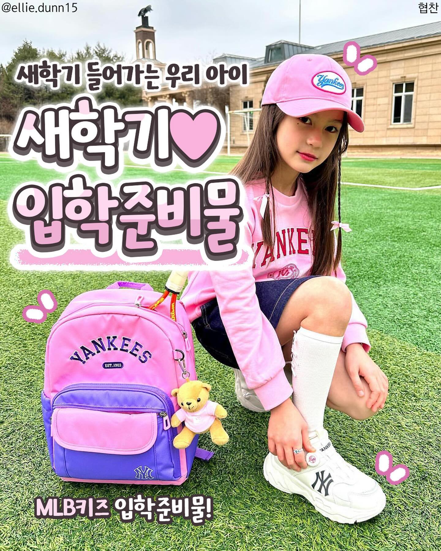 새학기 준비하는 분들 ♡
새학기 선물 고르셨나요ㅋ
하나같이 다예뻐서 눈길이 가는데 
내맘에 쏙 #MLB키즈 #MLB책가방 ❤
특별한 선물로 딱이긔  ㅋ