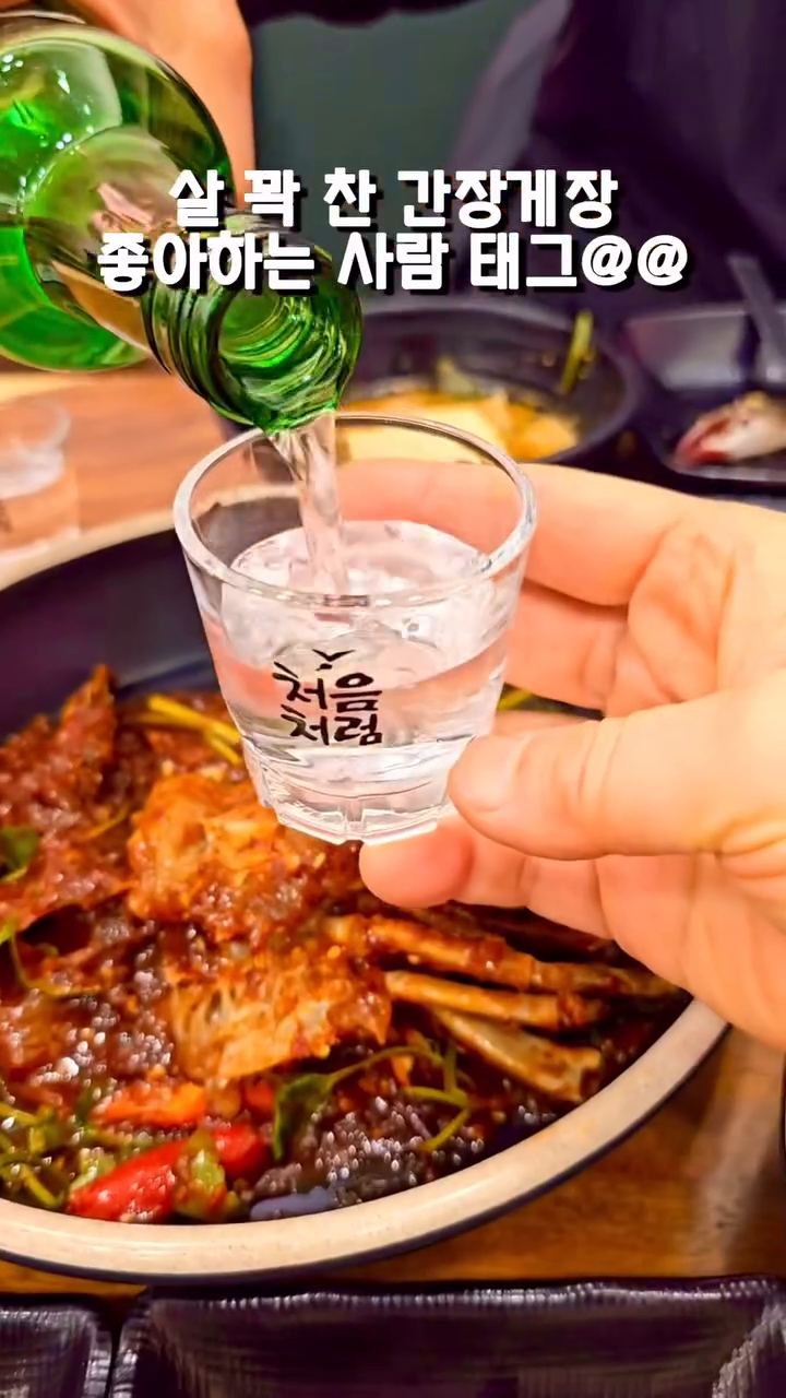 살 이렇게 간장 게장은 처음이야 🦀
간장 게장도 너무 달콤 새콤 맛있고 ~🤎
양념 게장도 너도 완전 밥도둑임♥️
북한강 남양주 드라이브 왔다가 
간장 게장 먹으러 갈 사람 태그 @@

인테리어도 깔끔하고 
간장 게장이라면 짜다고 생각하는 사람도 있는데 
전반적으로 짜지 않아서 양념이 아주 굿굿!!
맛있는 반찬들도 리필 가능하다는 사실!
 
사실 꽃게옥은 불필요한 반찬을 줄이고 
간장 게장과 양념 개장에 그리고 꽃게탕까지
실속 꽉꽉 채운 세트라서 아주 알참

친절하신 사장님과 직원 분들이 안내해 주실테니 
맛있게 먹고 오면 됨

📍꽃게옥 북한강점
📍경기 남양주시 화도읍 북한강로 1081

#협찬 #꽃게옥 #꽃게옥북한강점 #간장게장 #양념게장 #북한강맛집 #북한강드라이브 #남양주맛집