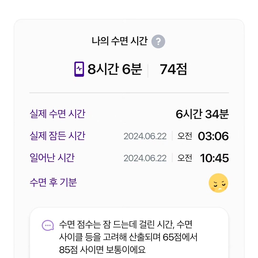 #협찬
더 헬스 어플을 사용하고 나서
수면습관을 알게되었어요!
깊은 잠에 들지 못하던 지난 날들..
잠이 보약이라는 말이 있듯이
그 무엇보다 신경써서 챙겨야 했던건데 말이죠
이제는 다른 것들 보다 더 신경써서
더헬스 수면패턴 참고하려구요!
확실히 사용 전보다 후 수면의 질이 늘어났어요
늘 잠에서 깨어나는 게 힘들었는데
알람 설정까지 되니 기분좋게 일어납니다

#더헬스 #수면 #불면증