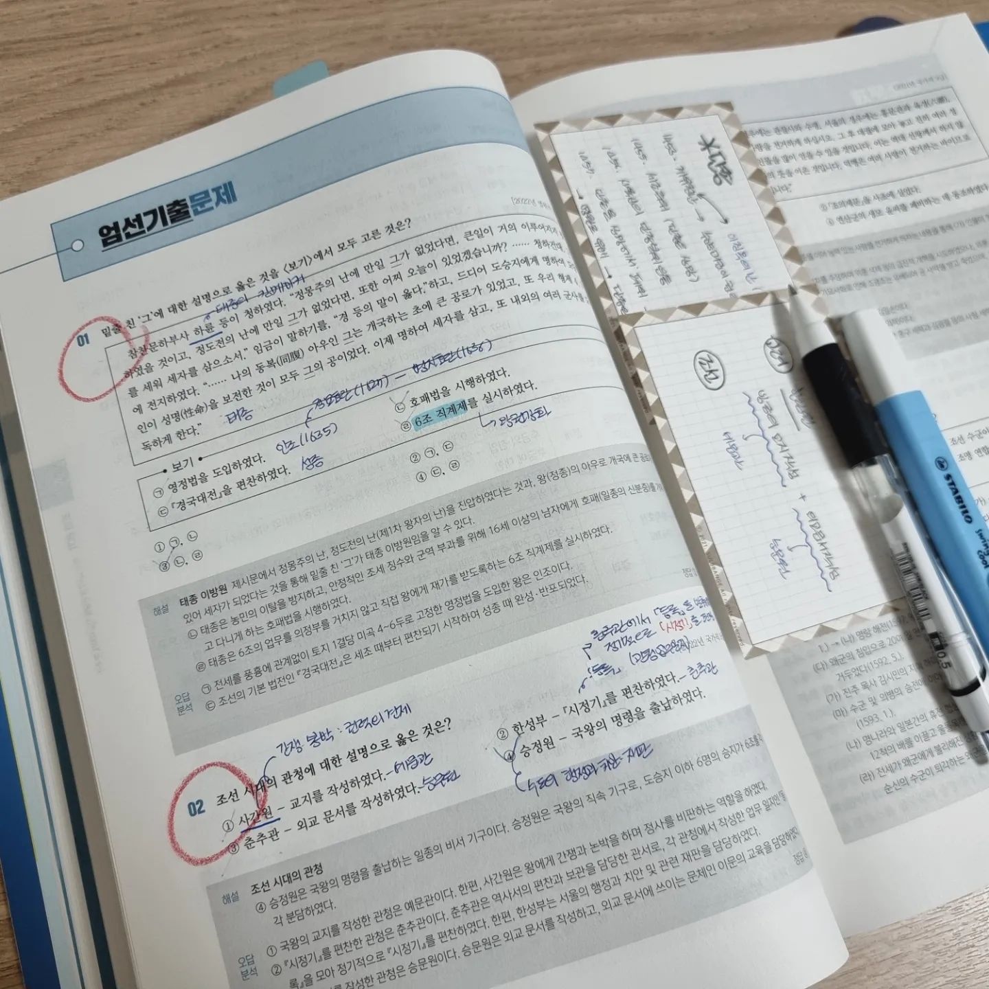 ✏️230310 (+230309)
딸기쥬스에 푹 빠진 요즘🍓
문제풀면서 시원한 음료 먹으면 집중이 잘됨ㅎㅎ
이틀간 영어에 힘을 빡빡🔥

🎵Tiffany Young - Lips On Lips

💭앗..셤 얼마 안남았는데.. 
유툽에 뜨는 더글로리2 땜에...
유툽에 괜히 들어갔셔..ㅎ

셤끝나면 밀린드라마들 보기 wishlist에 추가🔖