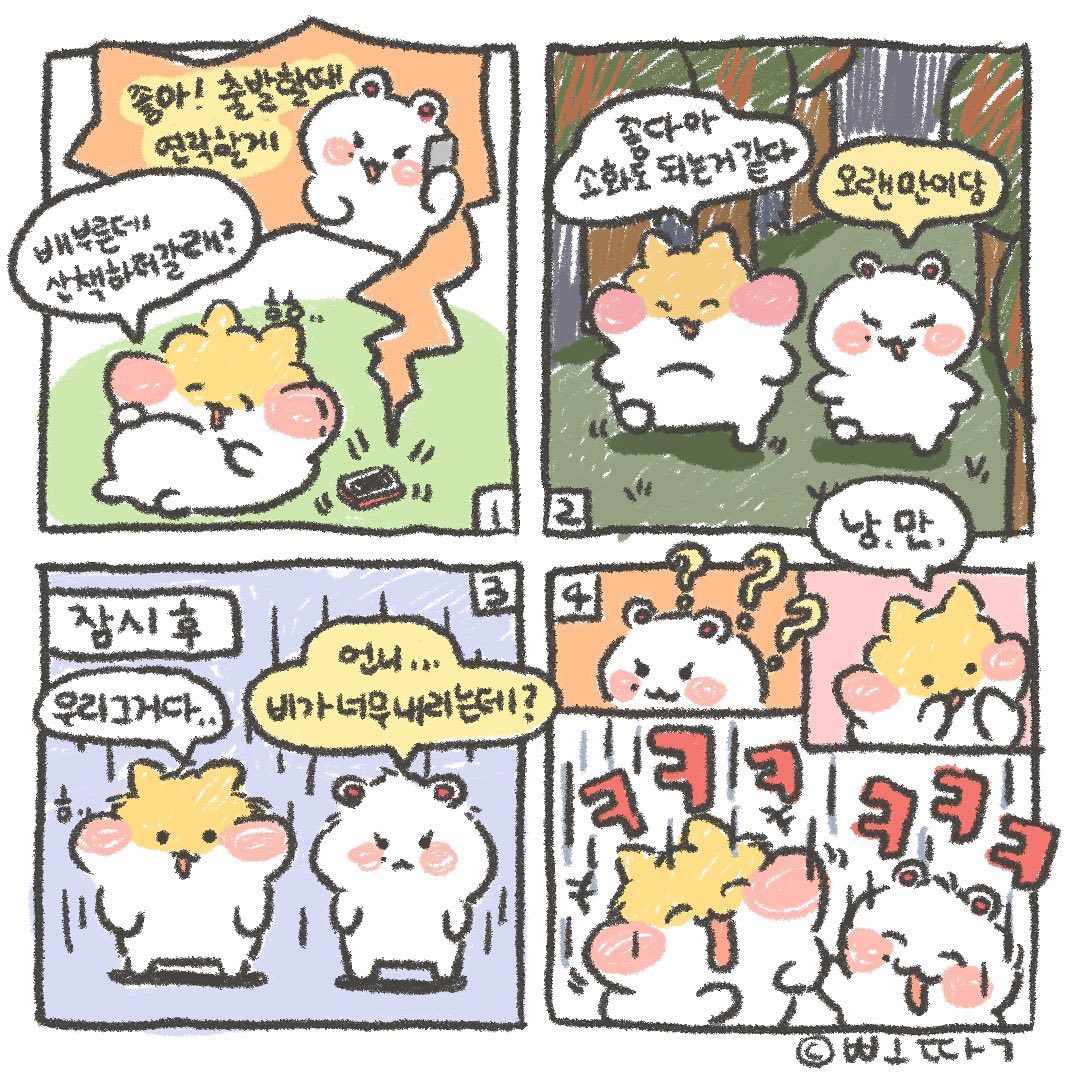 비 맞으면서 산책하고 왔어여...낭..만..🫧