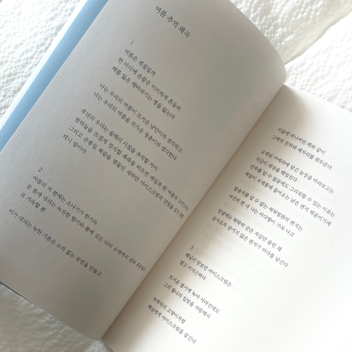 ⭐️✨🌌 여름 안녕,