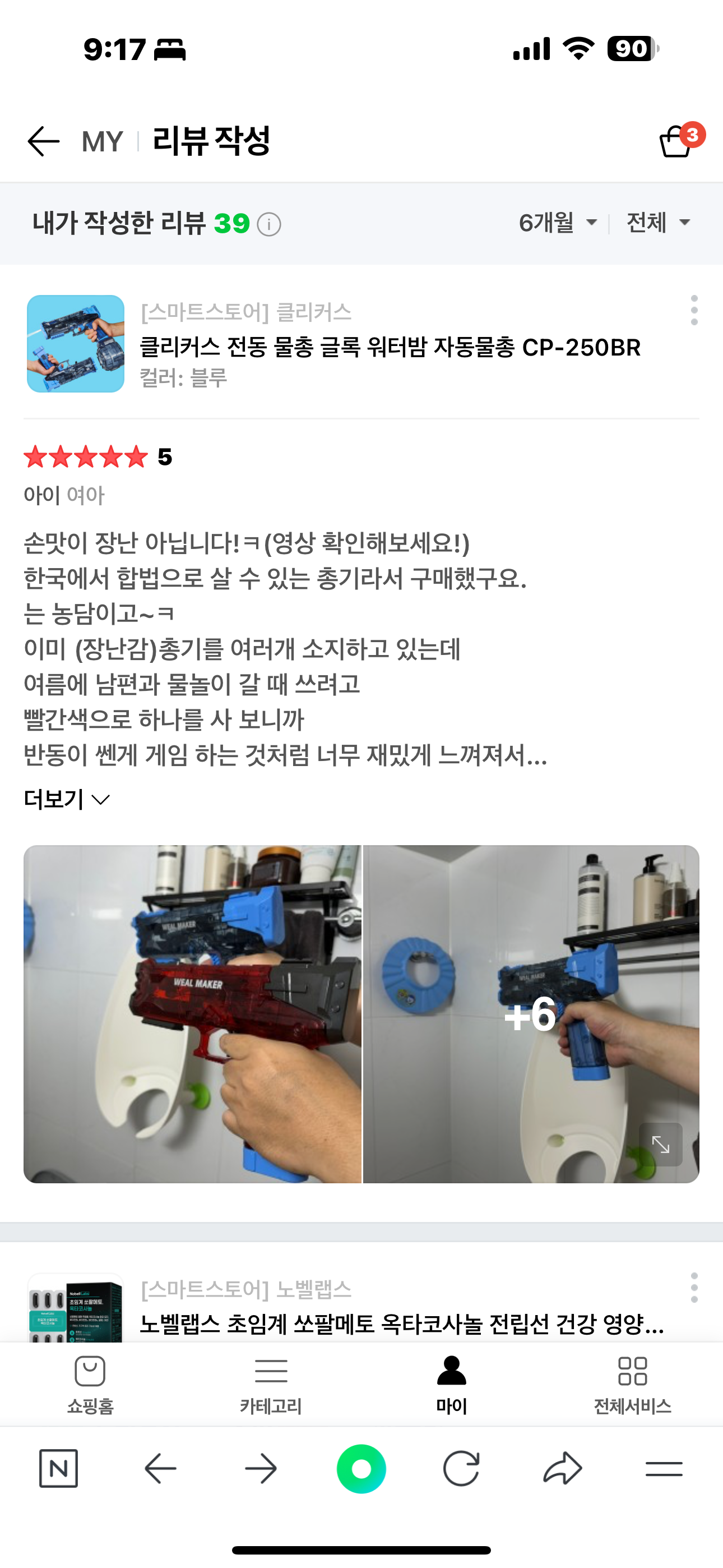 클리커스