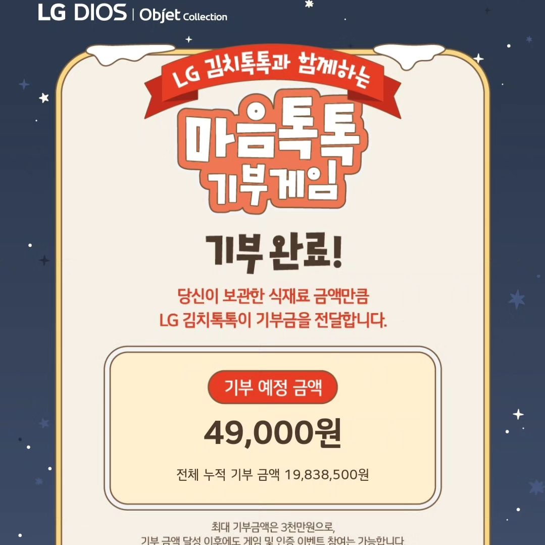 기부완료❤️

https://lgdiosobjetcollection.admerce.co.kr

#LG전자 #LG디오스오브제컬렉션 #김치톡톡

#LGDIOS김치톡톡 #LG오브제컬렉션

#LG김치냉장고 #Lifesgood #가전은역시LG

#LG김치톡톡 #지후맘
