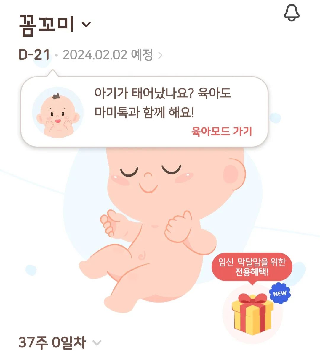 #첫줄
이제 진짜 얼마 안남았다는 걸 느껴요 😂
무서움 반, 설렘 반
퇴원 후 3일전부터 저녁에 산책중인데
집 돌아오면서 먹는게 더 많아요..(?)

#예비맘 #막달 #임신막달 #임신10개월
#임신스타그램 #토끼띠 #흑토끼띠 #흑토끼띠막차 #딸래미 #딸맘 #37주