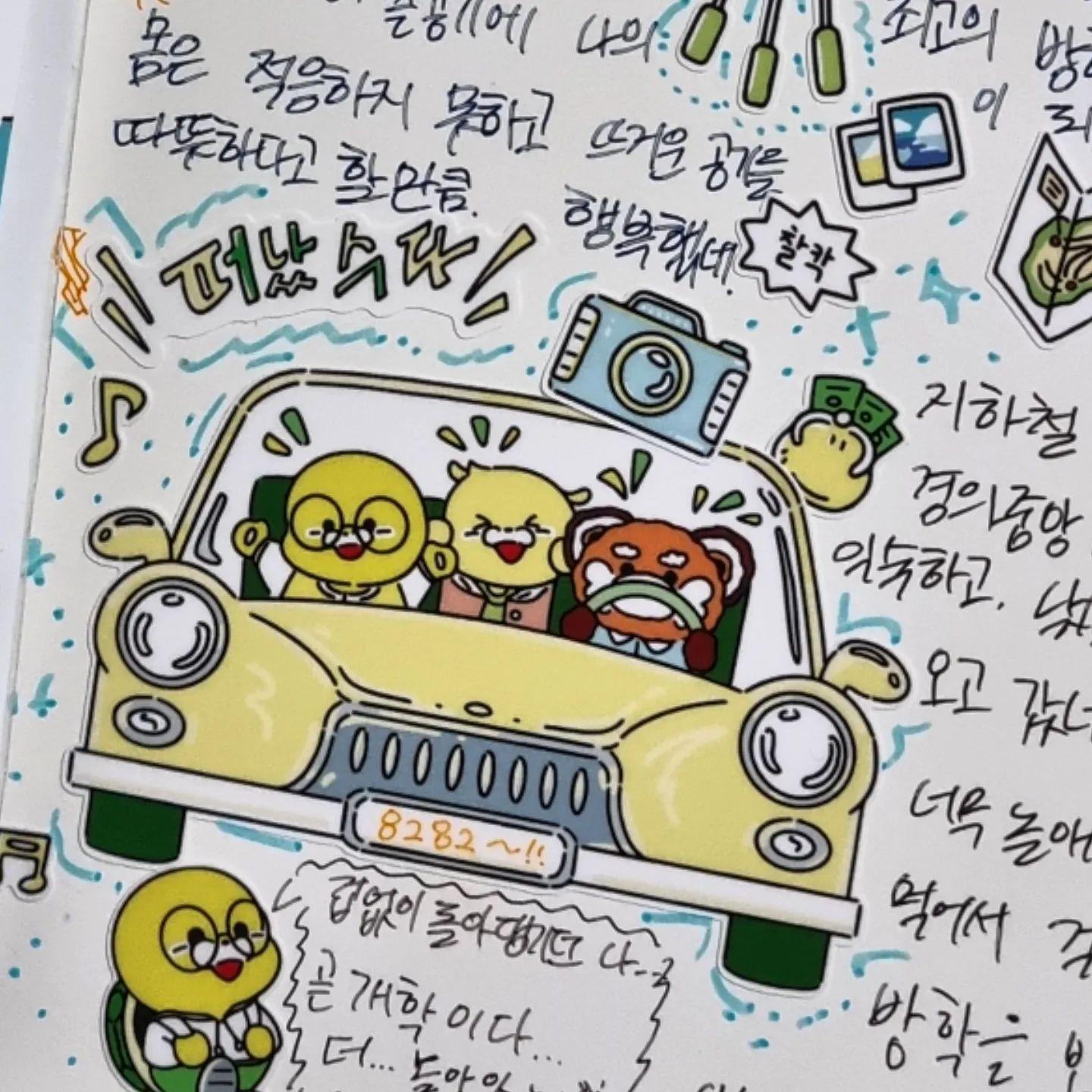 방학의 소중함을 느낍니다....가지마 내 방학....놓을 수 없어ㅠo̴̶̷̥᷅⌓o̴̶̷᷄

#거북이 #손일기 #기록 #오늘의다꾸 #스티커 #일기 #문구전 #다꾸스타그램 #문구 #다꾸입문 #다꾸소통 #고2 #방학 #07 #다꾸러맞팔