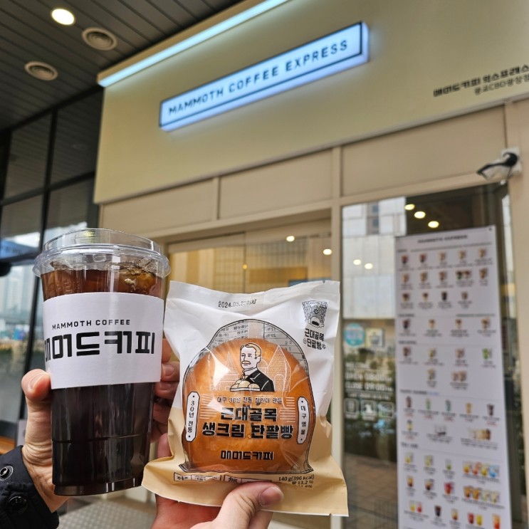 매머드커피 디저트 추천 대구3대빵집 생크림단팥빵