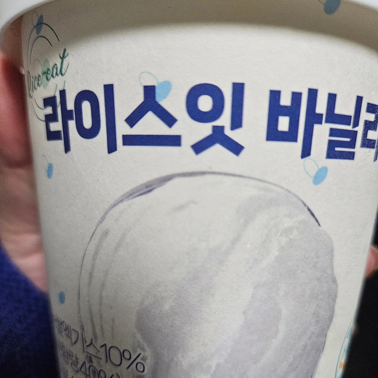 #협찬 
라이스잇바닐라 🍦
우유 못 먹는 사람도 걱정없이 즐길수있는 라이스잇바닐라 쌀
 아이스크림👍
유기농 프리미엄 
최고급 품질쌀인 충남 아산의 삼광쌀을 사용하여
원재료 본연의 순수한 맛과 향을 느낄 수 있구 음식을 싫어하는 어른들도, 당뇨로 고생하는 분들도 마음것 즐길수 있는 라이스잇바닐라
쌀로 만들어 건강하니깐
아이 간식으로 최고일듯
 100% 식물성 재료​
유제품, 동물성 재료 FREE로 
우유를 못 먹는 유당불내증이 있어도 
걱정 없이 아이스크림먹을수 있으니 유당불내증분들에겐 추천 할수 있는 비건아이스크림 
.
.
.
.
.
.
#협찬 #라이스잇 #라이스잇바닐라 #아이스크림 #쌀아이스크림 #라이스잇바닐라쌀아이스크림 #유당불내증아이스크림 #비건아이스크림 #비건식품 #쌀제품 #아이간식 #쌀간식 #아이스크림추천 #비건아이스크림 #쫀득한젤라또아이스크림 #일상 #추천

​