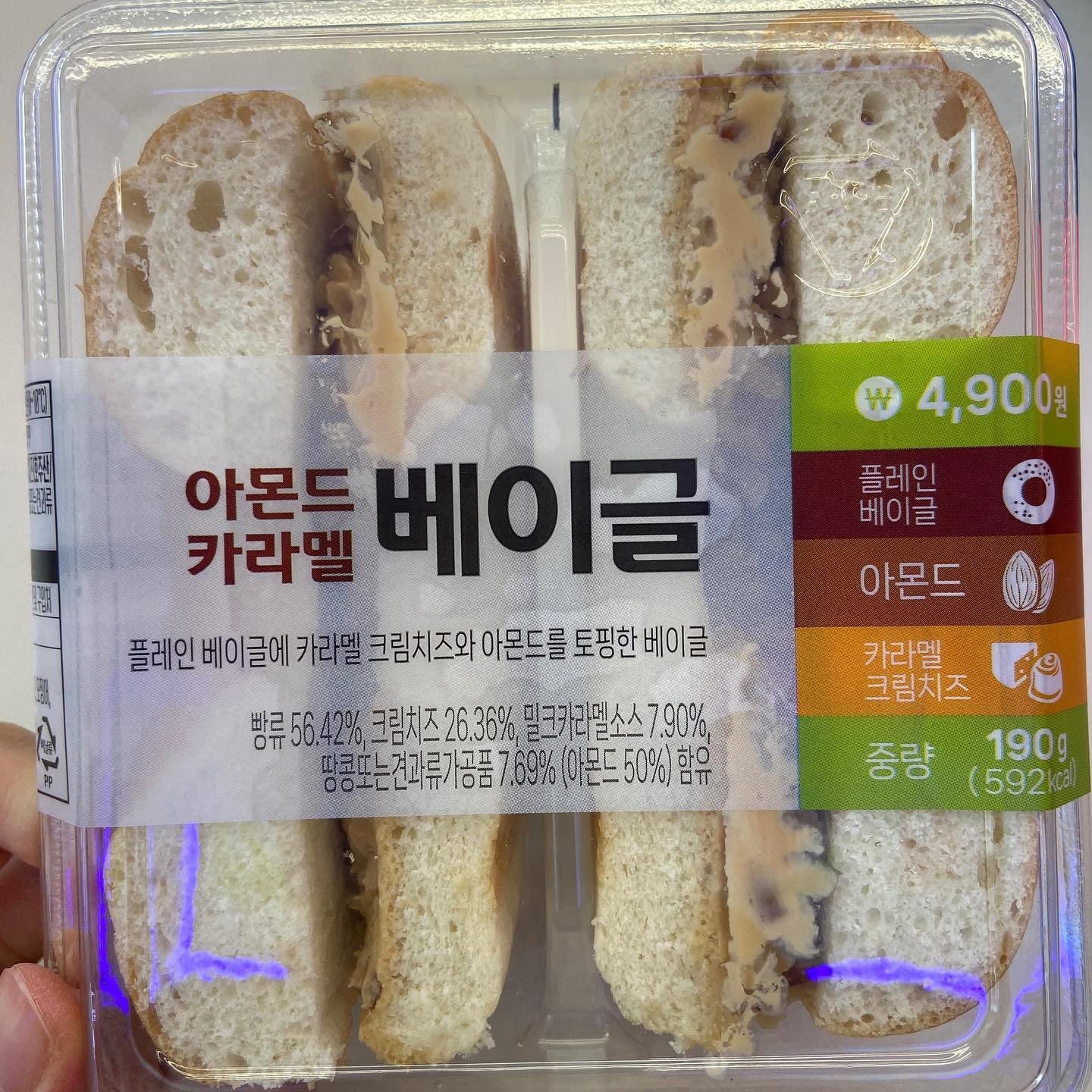 오늘의 맛도리 #아몬드카라멜베이글 

오랜만에 정말 맛있는 맛도리 발견~!

크림치즈에 아몬드가 듬뿍 박혀있는데다가 많이 달지도 않음! 

두 조각에 당류 12g이면 나쁘지않고 무엇보다도 단백질이 16g이나 들어있어서 넘 맘에 듦🤍

영양성분도 괜찮은데 맛도 있어서 이건 진짜 또 사먹을 거 같다👍

#CU편의점 #편의점신상 #편의점음식 #샌드위치 #베이글