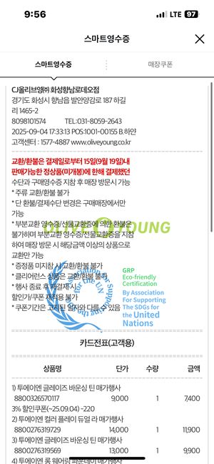 [투에이엔] 올리브영 방문형 체험단 모집