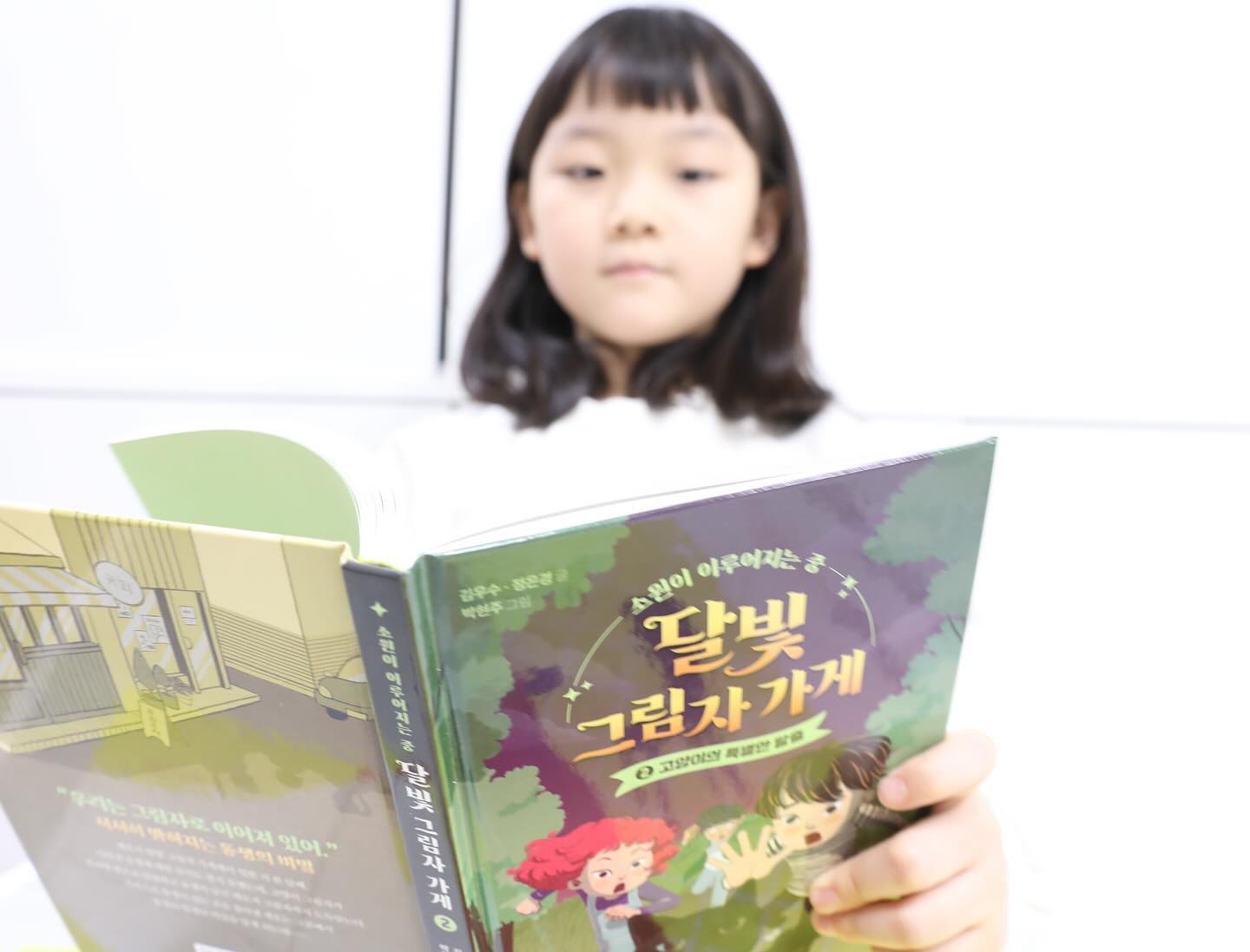 #협찬

초등 인기도서 #달빛그림자가게
열렬한 지지와 호평 속에 2권이 출간되었어요.
<고양이의 특별한 탈출>
2권 먼저 봤는데 1권도 너무 재미있겠다길래 구매하려구요.
재미있는 스토리로 시간순삭 #초등추천도서 입니다!

그림자를 파는 가게 <달빛 그림자 가게>
그림자 인간, 홍, 청, 록이 그림자를 잘라 살아있는 그림자로 만들어요.
마음에 긞자가 드리운 손님들에게 어울리는 그림자를 추천해주는 친구들

그림자도 찾고 동생 재이도 찾기 위해 단서를 찾아요.
고양이를 키우고 싶은 현수를 위해 만들어준 고양이 그림자
쉴 새 없이 사건을 수습하는 와중에 동생이 있는 곳을 알게 된 재오
재오는 그곳에서 동생을 만날 수 있을까요?
서서히 드러나는 동생의 비밀
시리즈로 즐기는 #달빛그림자가게2
#겨울방학추천도서 로 강추예요!

#길벗스쿨어린이책 gilbutschool_kids

#어린이베스트셀러 #초등권장도서 #초등책추천 #겨울방학 #방학추천도서 #달빛그림자가게2권 #길벗스쿨 #길벗스쿨키즈