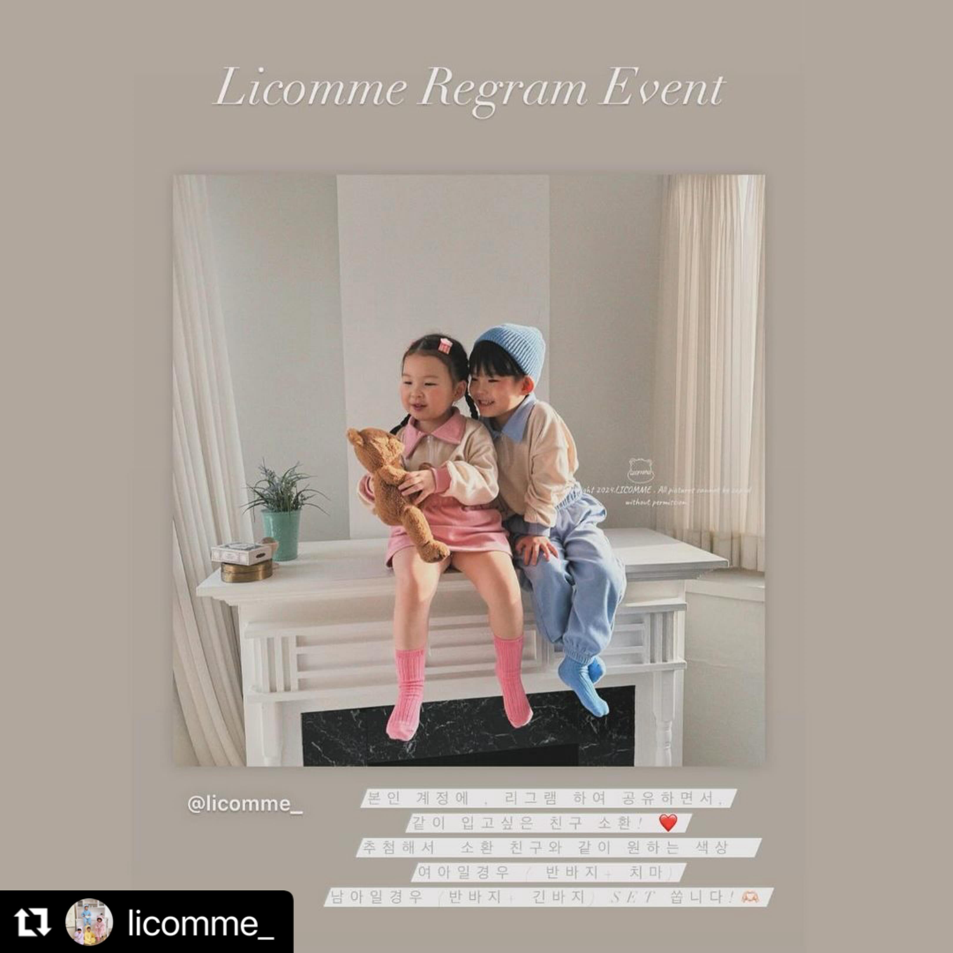 🩷같이 입쟈🩷 delight__go_eun

#Repost licomme_ with use.repost
・・・
-
.
.

이벤트 참여후 , 같이 입고싶은 친구소환✨❤️

피드or 스토리 공유가능!

참여완료  댓글 달아주세요🫶🏻

이벤트 당첨자는  리꼼양말셋트까지 쏠게요?✨

.
.
#리꼼