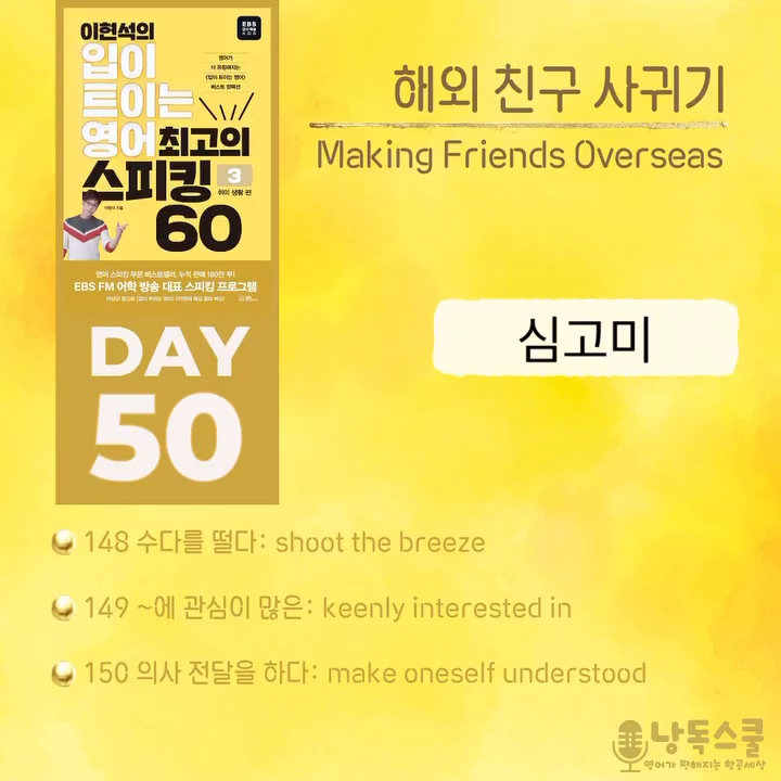 #낭독스쿨 #입트영낭독 #낭독스쿨홈커밍4기