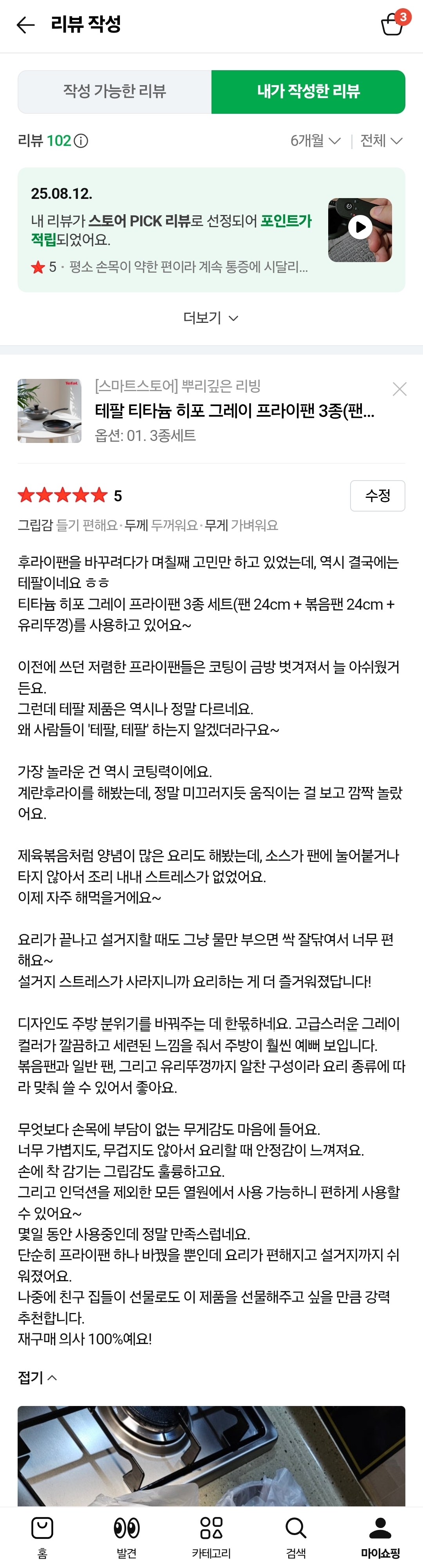 테팔