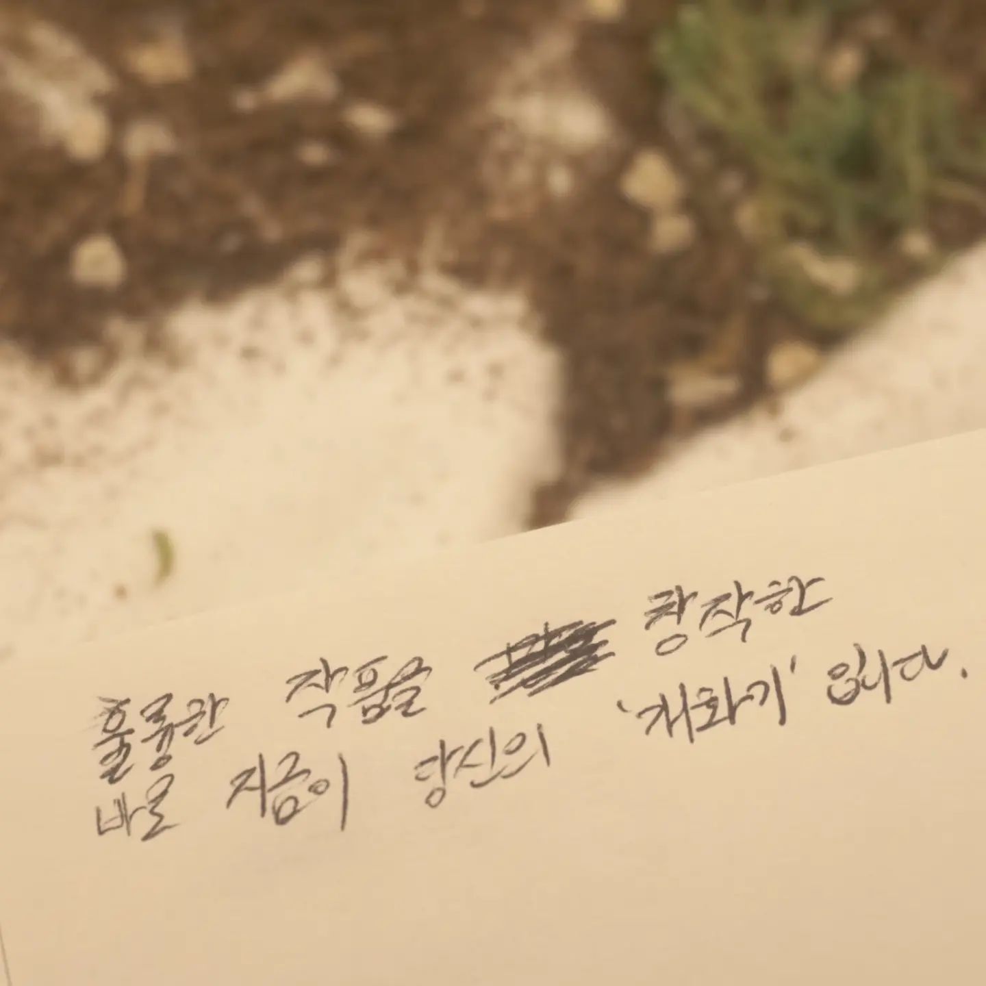 🌿마지막으로 많은 분들의 방명록과 관람 후기로 마무리!🌿
10장밖에 올릴 수가 없어서 아쉽다..
다들 정말 많은 글들을 써주셔서 놀랐다. 내가 누군가에게 영감을 주고 깊은 생각을 하게 했다면 그건 큰 영광이라고 생각한다. 내가 다음 멋진 작품을 위해 한 걸음 더 다가가게 해준 이 메모장은 이번 전시회 최고의 트로피다!
.
.
.
#전시 #전시회스타그램 #전시회 #경희대전시회 #경희대국제캠 #경희대학교 #경희대 #경희대학교국제캠퍼스 #대학교 #대학생 #방명록 #관람후기 #후기 #감사합니다 #마무리