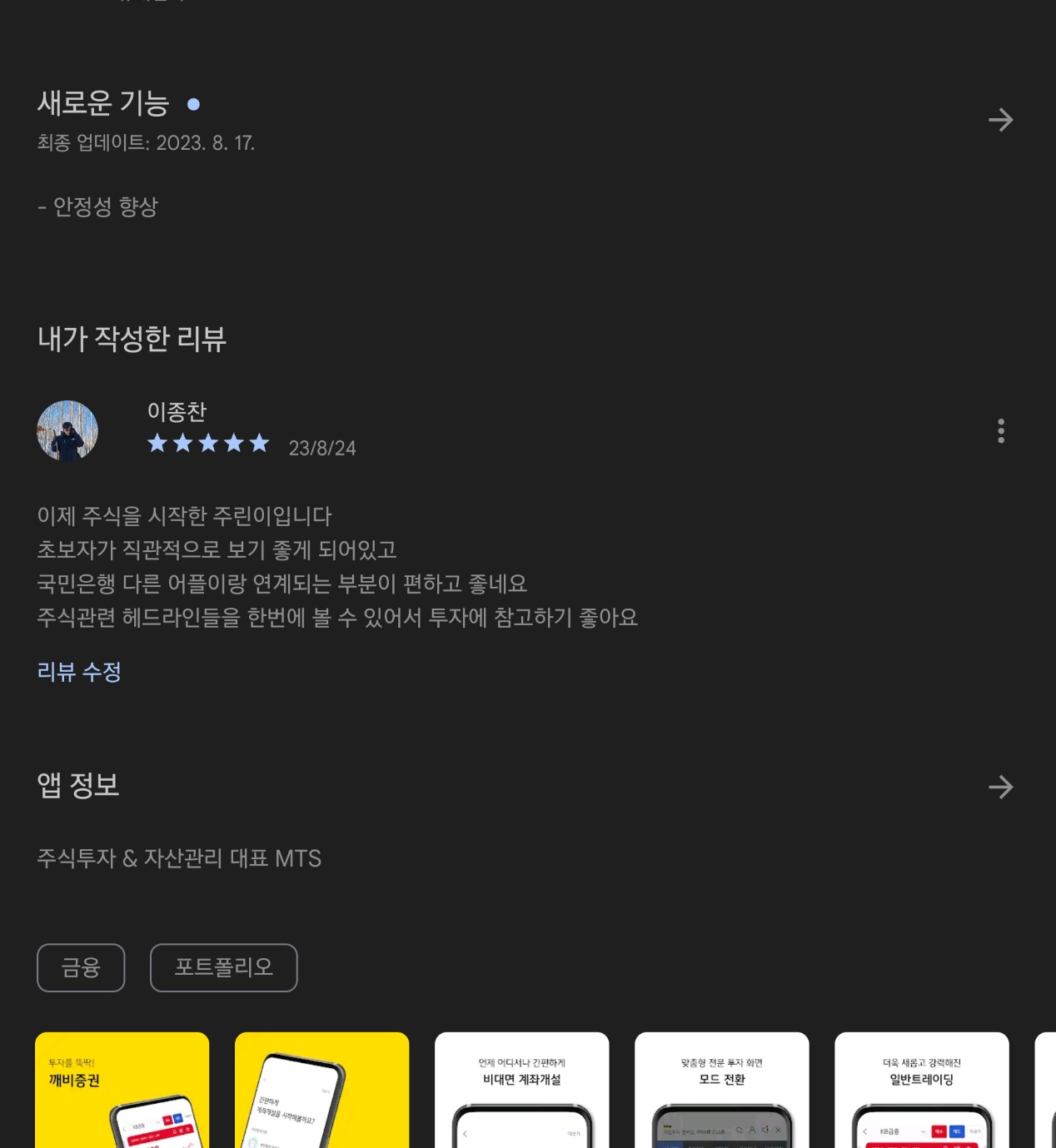 KB증권