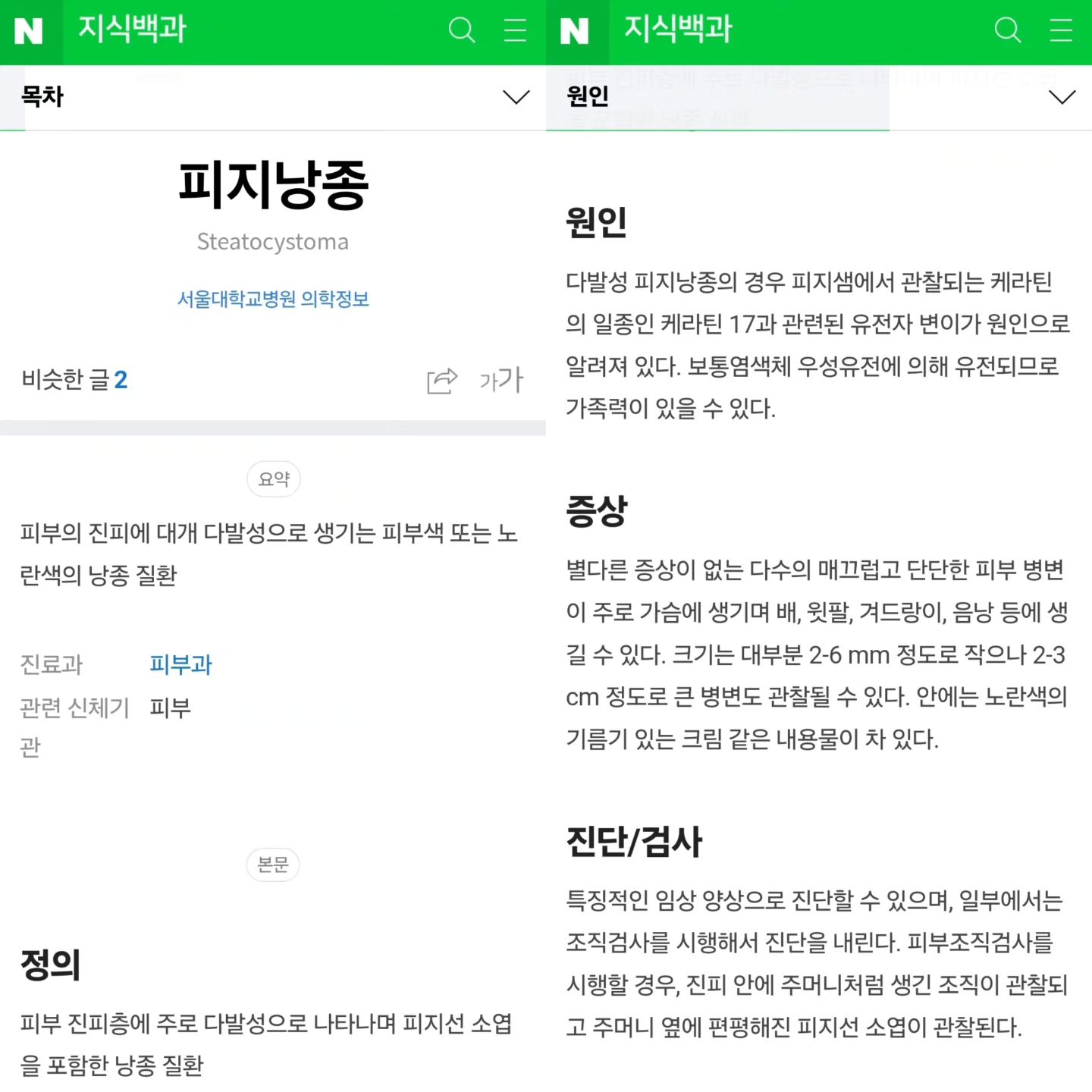 6번째 #드레싱 포함 자가 #수술후관리 에 필요한 각종 용품
구매한 쿠팡 구매내역 뒤 7~8번 사진은 혐짤이니 주의💀

오늘 새벽 샤워를 하던 중
얼라리? #피지낭종제거수술 했던 부위에 붙여진
#스테리스트립 이 떨어진것이 아닌가‼️

요건 #수술후 다 아물지 않은, 새살이 다 차오르기 전에
수술 부위가 더 벌어지지 않도록 사용하는
일종의 #피부봉합 테이프? 반창고? 그런건데
이게 벌써 떨어지다니😨

-
이미 #실밥제거 한지도 일주일이 지난 시점이긴 하였지만
전에 #일상피드 에서 올린 사진에서 보이듯이...
원채 #피지낭종 이 드릅게 컸었던탓에 #절개 범위도 꽤 되어서
(유난떠나 싶어서 #피지낭종제거 폭풍 검색해서 다른 사람들
사진들도 봤는데... 내 경우가 드릅게 큰 편인게 맞긴 하더라😑)

아직 다 아물려면 택도 없는듯
거울봤다가 너무 큰 흉터에 이거 다시 벌어진거 아닌가
응급실 ㄱㄱ인가 고민하다

일단 마저 씻고나와 #자가소독 후 연고까지 꼼꼼히 발라줬는데
음... 시간이 지나도 계속 아프네? 🤔

겁나 고민하다가 도저히 혼자봐선 노답이라
이거 다시 병원 가야것냐고 진초딩한테 보여줬는데
보고난 후 표정 가관ㅋㅋㅋㅋㅋㅋㅋㅋㅋㅋㅋㅋㅋㅋㅋㅋㅋㅋㅋ
머라 형용을 못하것넼ㅋㅋㅋㅋㅋㅋㅋㅋㅋㅋㅋㅋㅋㅋㅋㅋㅋ

-
벌어진거 아니냐고
병원 가야하는거 아니냔디
내가 그걸 몰라서 보여준겨;

물어보니 지도 이제까지 살면서 봉합 세번인가 두번인가 했지만
다 녹는 실이어서 모른다곸ㅋㅋㅋㅋㅋㅋㅋㅋㅋㅋㅋㅋㅋㅋㅋ
이러고 크지도 않았다곸ㅋㅋㅋㅋㅋㅋㅋㅋㅋㅋㅋㅋㅋㅋㅋㅋㅋ

아 그래서 표정이 그랬구나 ^_^

그래서 다시 병원 ㄱㄱ했는데

다행히 다시 꼬매야하는 건 아닌데
이대로 두면 #수술흉터 도 커지고(이건 거의 백퍼;)
문제가 발생할 수도 있으니(이건 확률이 낮긴 하지만 없는건 아님;)

다시 드레싱 + 스테리 스트립 부착하고
다음 병원으로 ㄱㄱ했는데

집 와서 옷 갈아입으면서 보니
또 떨어졌엌ㅋㅋㅋㅋㅋㅋㅋㅋㅋㅋㅋㅋㅋㅋㅋㅋㅋㅋㅋㅋㅋㅋ

왜 하필 겨드랑이에 생겨가꼬 ㅡㅡ
드릅게 관리하기도 힘들고 참 여러모로 그렇네 ㅡㅡ...

-
암튼 다시 병원 간김에
혼자 집에서 자가로 이렇게 해도 되냐고 물으니
된다고!

그리고 스테리 스트립은 매일 갈아주는거 아니고
떼어지면 다시 붙이는 것이며

뗄 필요 없이 그 위로 드레싱 + 연고 바르면
알아서 스며드니까 떼지 말고 하라고~

오홍!

#드레싱밴드 도 안 붙여도 되는데
안 붙이니까 넘나 잘 떨어져서 내는 해야것소 ^_^

메디폼 같은 습윤 타입으로 붙여도 되냐고 물으니 그것도 된다는데

개인적으론 어느정도 살이 좀 붙을때까진
건식 드레싱이 더 나은것 같아 그때까진 건식으로 유지하다
(원래 집에서 #화농성한선염 배농 후 사용하는 건식 드레싱 밴드는
사이즈가 겨에 붙이기엔 불편한 사이즈라 새로 구매;;;)

습윤으로 바꿀 생각임

-
-
#하다하다별걸다 #자가치료 #수술관리