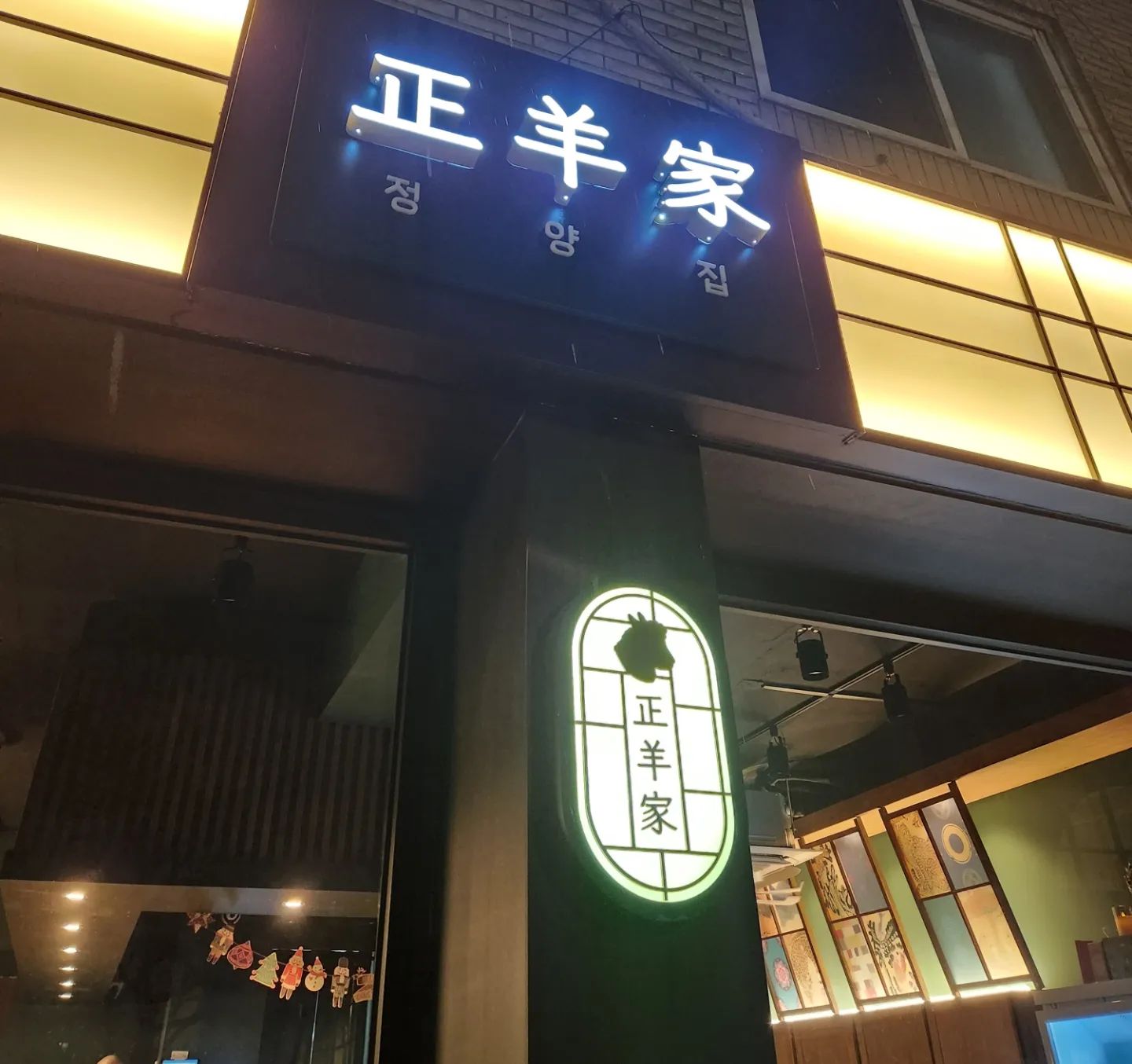송리단길 우대갈비&양등심 맛집 #정양집
⠀
내 인생 첫 우대갈비를 접한 곳
생일 기념으로 남편이 데리고 간 곳인데, 소고기랑 양고기 둘 다 맛 볼 수 있는 집이어서 좋았다.
음식도 좋았고, 눈 오던 날이라 비지엠이랑 찰떡인 것조차 좋을 수 밖에 없었다.

2,3) 기본 상차림 셋팅. 한상차림으로 깔끔하게 나온다👍
소스는 마늘소금, 쯔란, 와사비오일, 노른자장, 녹차빵가루 
밑반찬은 오이절임, 열무장아찌, 메쉬포테이토

4,5) 우대갈비. 저온 숙성으로 맛은 물론이고, 비주얼부터 가슴을 두근두근하게 하는 소고기🐂🤍 

6,7)정양등심. 누룩,청주,허브로 숙성시킨 정양집 시그니처,🐑🤎 
8)생등심. 과 비교했을때 정양등심이 양 특유의 냄새도 덜하고, 기름진 느낌도 덜해 담백하기 먹기 좋았다.
한테이블에 1인분 한정판매라는게 넘 아쉬울 정도로 안먹으면 후회할 메뉴였다!

#정양집송리단길점 #우대갈비 #양등심 #화로구이 #송리단길맛집 #데이트맛집 #reviewer