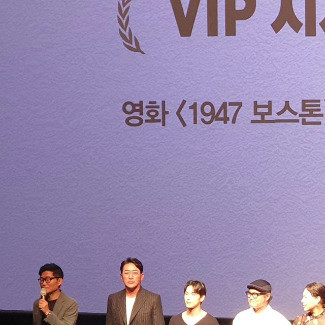 인플루언서 달콤 on Instagram: "#광고 VIP시사회 다녀와서 바로 알려주는 나 어떤데? 사진 찍을라니까 눈 맞춰주시는 #하정우 배우님 센스 어떤데?+_+ #1947보스톤 VIP시사회 다녀왔어요! 하정우님