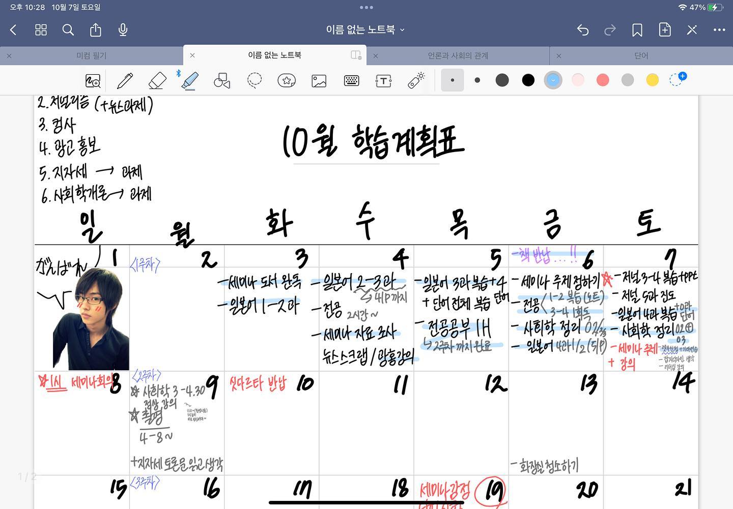 공부 열심히 하니까 찜닭 먹어야지 했는데 배불러서 그 뒤로 공부 못함
,,,,,