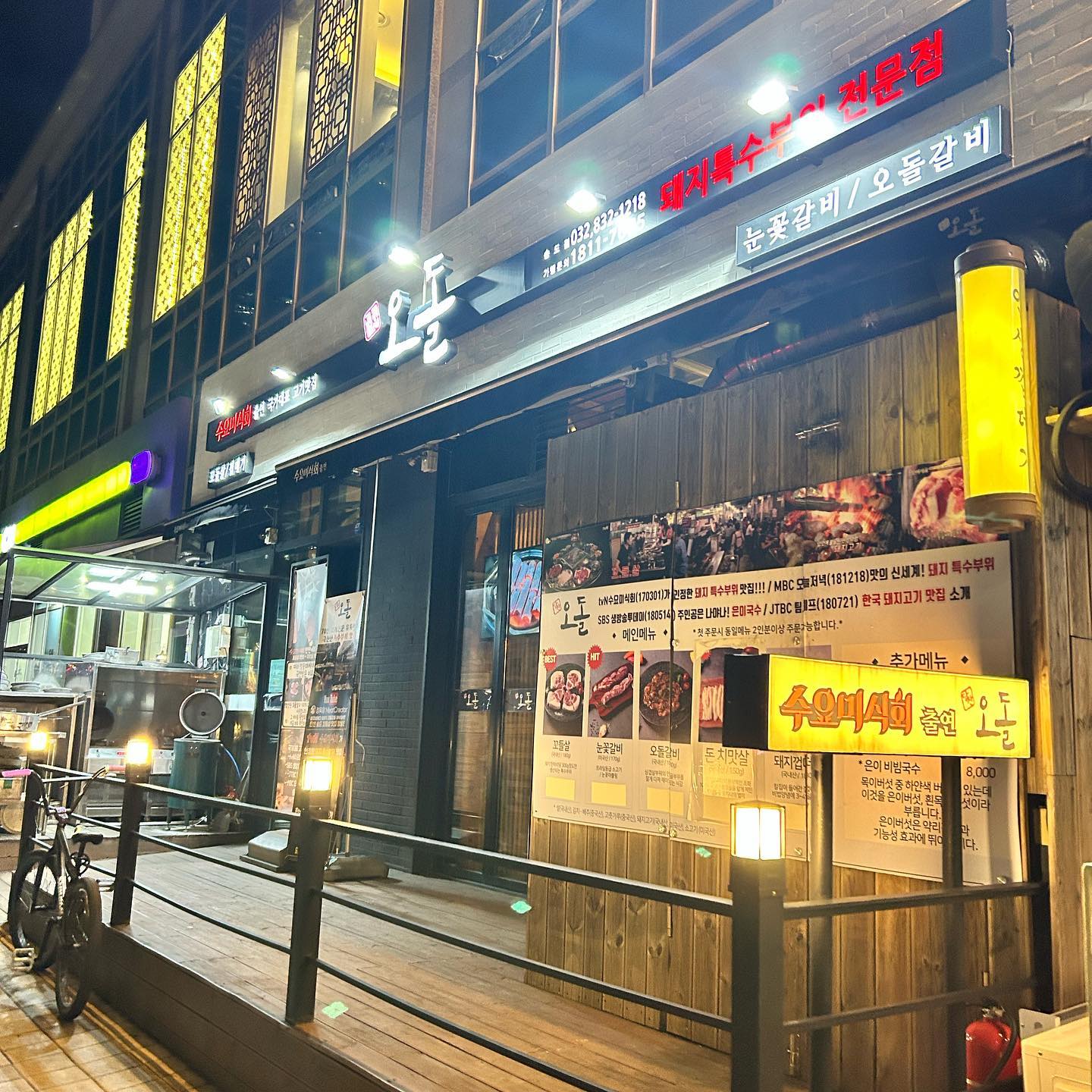 생존신고!
맛집은 늘 옳다..
들기름 막국수도 너무 맛있고 꼬들살의 원조답게 동현이랑 배부르게 먹고왔다🤜
또 가고 싶다....😭😭
.
.
#송도맛집 #송도맛집추천 #송도맛집탐방 #송도맛집투어 #송도맛집강추 #송도꼬들살 #송도꼬들살맛집 #송도당산오돌 #당산오돌 #당산오돌송도점 #송도신도시 #송도신도시맛집 #인천맛집 #인천맛집추천 #인천맛집투어