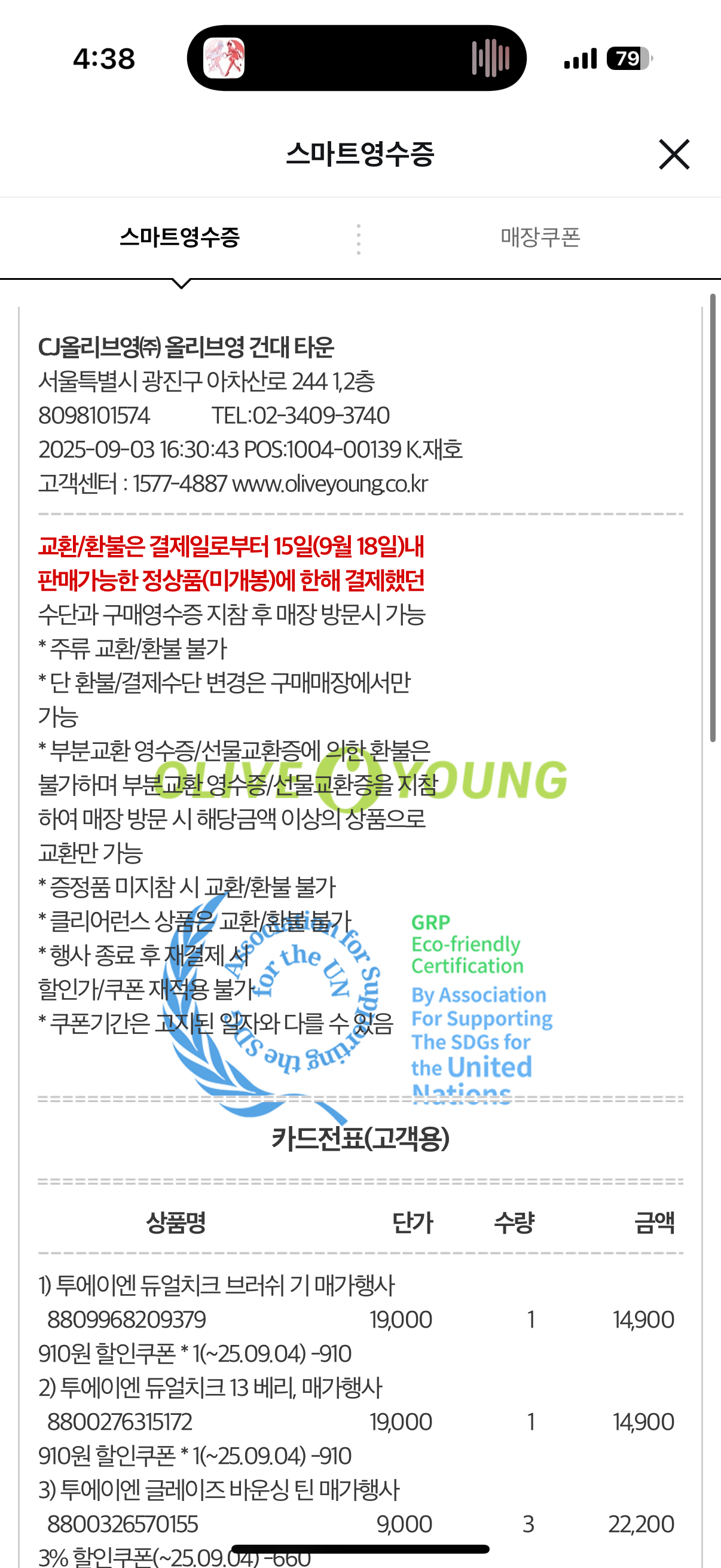[투에이엔] 올리브영 방문형 체험단 모집