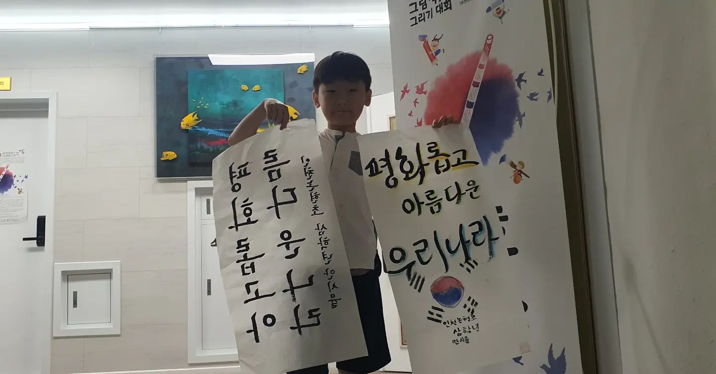 73주년 인천상륙작전
그림그리기, 휘호대회에 참여했어요.
전통 한글과 캘리그라피까지
멋지게 완성하고
카페쿠폰에 선물까지!
의미있고 즐거운 시간이었어요!

#73주년인천상륙작년기념행사 #휘호대회 #궁체 #캘리그라피