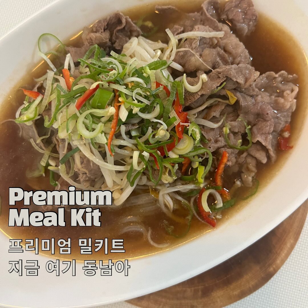 #광고
요새 너무너무 추운데 따뜻한 국물 생각나는 요즘이에요😶‍🌫️

😋저는 개인적으로 동남아 음식을 좋아하는데요! 근처식당이라는 곳에서 프리미엄 밀키트를 만드셨어요! 쌀국수부터 치킨커리, 팟타이, 분짜 등등 집에서 맛난 밀키트를 해먹을 수 있어요!

요새 밀키트가 정말 쏟아져 나오는데 생각보다 부실한 밀키트들도 꽤 있더라구요. 그치만 요 🍜얼큰 쌀국수 밀키트는 정말 구성이 탄탄하더라구요. 양이 아주 넉넉해요 💛

얼큰 쌀국수에 소스를 적당히 넣을 수 있어서 조절해서 먹을 수 있다는게 좋더라구요🤤🤤 

게다가 요린이도 쉽게 만들수 있는 아주 쉬운 밀키트에요. 큐알코드로 영상도 바로 볼 수 있고요 👀

레시피대로 하니까 고기가 질기지 않고 부드럽게 맛있더라구요!
추워서 집밖으로 나가기싫은 집수니 집도리 여러분께 추천해용🌝
.
.
.
#근처식당 #고려대역식당 #밀키트 #밀키트맛집 #쌀국수맛집 #지금여기동남아 #분짜 #팟타이 #프리미엄밀키트