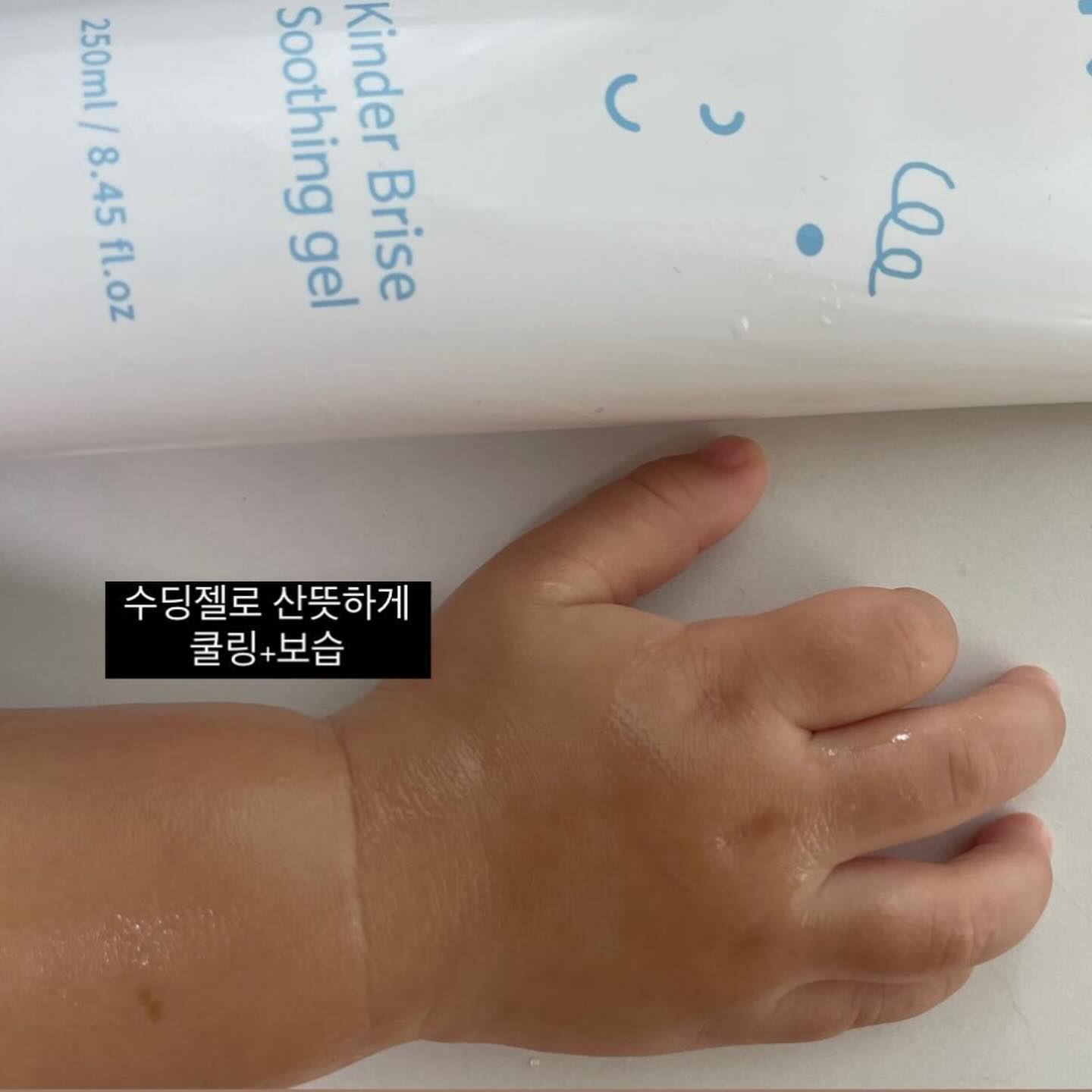#킨더브리제

이제 여름만해도 5,6,7,8,9월달까지 더울텐대
벌써부터 더울생각하니까 진짜 싫어요ㅠㅠ
특히나 아이들은 체감온도가 성인들보다
10도가량 높은거 알고계신가요??

고온다습한 여름철기후에는
피부질환을 이르키기 매우 좋은환경...

우리가 관리해줘야죠
병풀잎수,병풀추출물 함유로
피부보습과진정을 동시에!
즉각적으로 피부온도를 낮춰준다고하니
일석삼조인가요?

이좋은 수딩젤로 아이들의 뜨거운피부온도를
낮춰주면서 보습까지 신경써주자구요

이수딩젤이..
5월 가정의달 이벤트로
9만원이상구매시 
수딩젤 본품증정 한다는 사실 놓치지마세요 🖤

#유아로션#아이로션#신생아태열#태열관리 
#아토피로션#아토피크림#킨더브리제공구