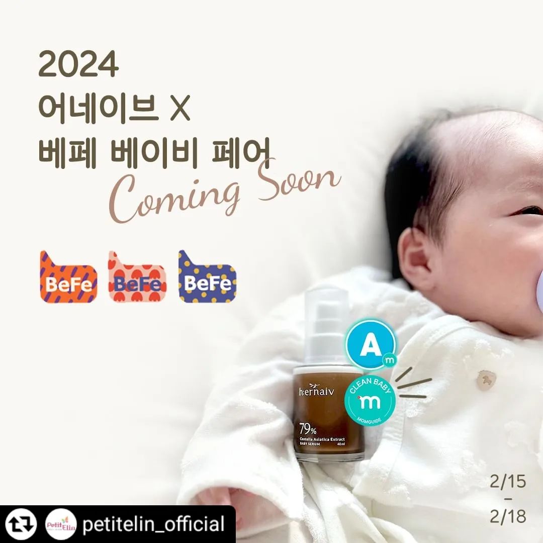 #리그램 - petitelin_official by get_regrammer
🎉소문내기 이벤트🎉
어네이브 X 베페 베이비페어
⠀
No.1 안심 육아 필수앱 맘가이드의
유아 에센스/세럼 카테고리에서
⠀
어네이브 세럼이 우수 제품으로 선정돼
베페 베이비페어에 함께하게 됐어요🙋
⠀
어네이브의 베페 참여 소식을
@육아동지 를 태그하여 널리 알려주세요!
⠀
추첨을 통해 #태열세트 #간식
#신세계상품권을 선물로 드릴게요!🎁
⠀
-
🏷️ 출처 : im_hanbang 님 💗
🏷️ 당첨자 발표 : 2/16(금)
🏷️ 경품 :
-엘라바 아기베개&세럼세트(1명)
-신세계 상품권(2명)
-던킨 도너츠 5,000원권(3명)
⠀
hernaiv.official
⠀
⠀
⠀
#신생아수딩젤 #아기수딩젤 #신생아로션 #아기로션
#조리원세럼 #어네이브진정키트 #어네이브세럼
#산후조리원준비물 #조리원준비물 #쁘띠엘린