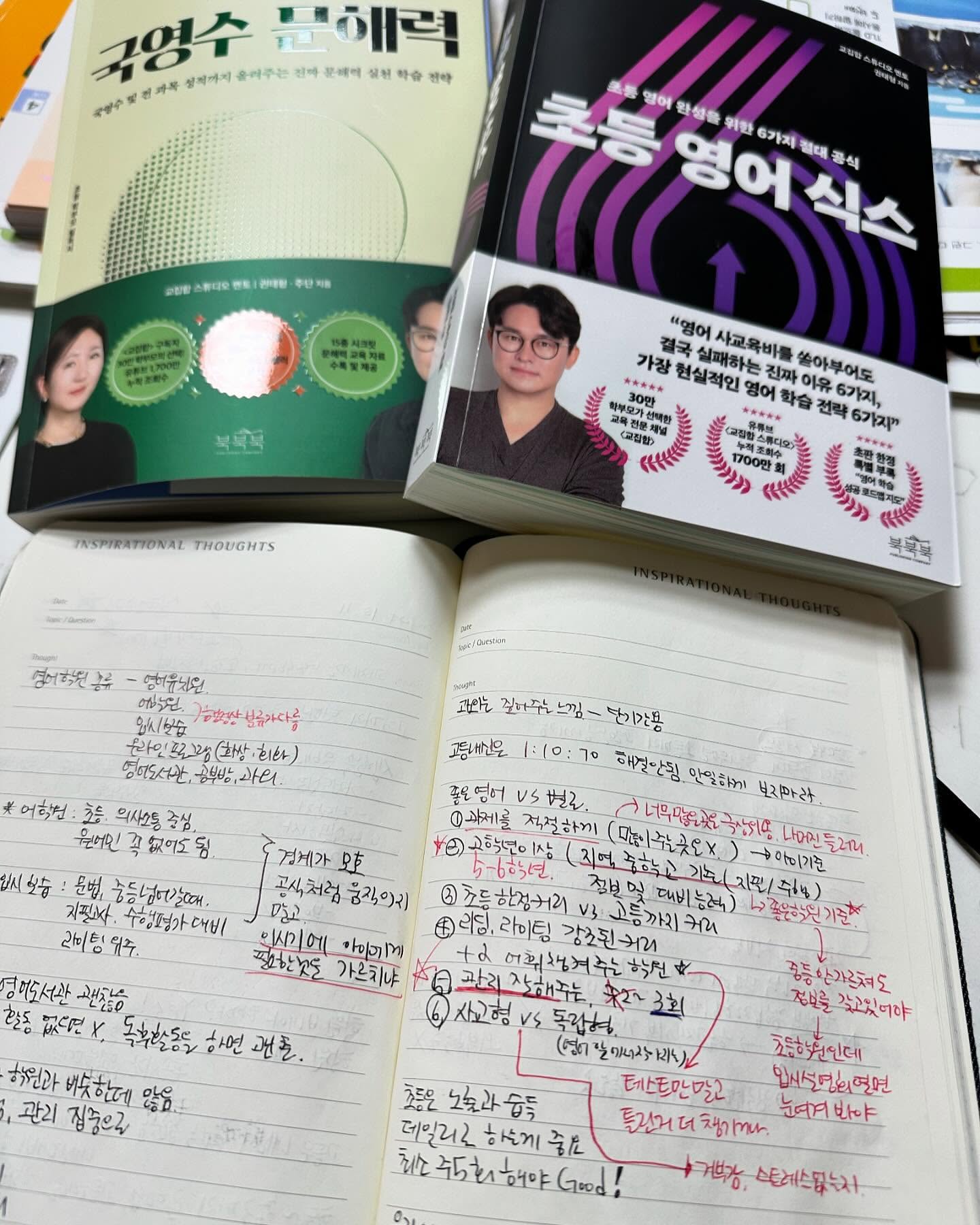 2일차 과제 진행
퇴근하고 돌아온 밤늦은 시간이지만..
수료증 받고 싶어서 자리 앉아서 과제 진행❤️

수학만 중요하게 생각했었는데
영어교육의 중요성을 다시 한번 알게 되면서
우리아이의 현재 상태는 어떤지 체크해 봄으로써
다시 한번 부족한 점은 무엇인지 고민해봄..

이번 과제는 보내고 싶은 학교 조사도 있었는데
생각보다 내가 아무런 로드맵이 없구나 깨닫는 계기가 된..
내 자식의 현재만 볼게 아니라 어떻게 키워야 되는구나를
고민할 수 있었던 계기가 되어 참 즐거운 과제였음

#권태형소장님 #엄마표공부 #초등엄마 #초등영어식스 #국영수문해력 #초등56학년공부의정석 #엄마표로드맵 #엄마표 #홈스쿨 #초딩엄마 #초1 #예비초준비 #교집합엄마대학6기2강과제 #교집합스튜디오 #주단쌤