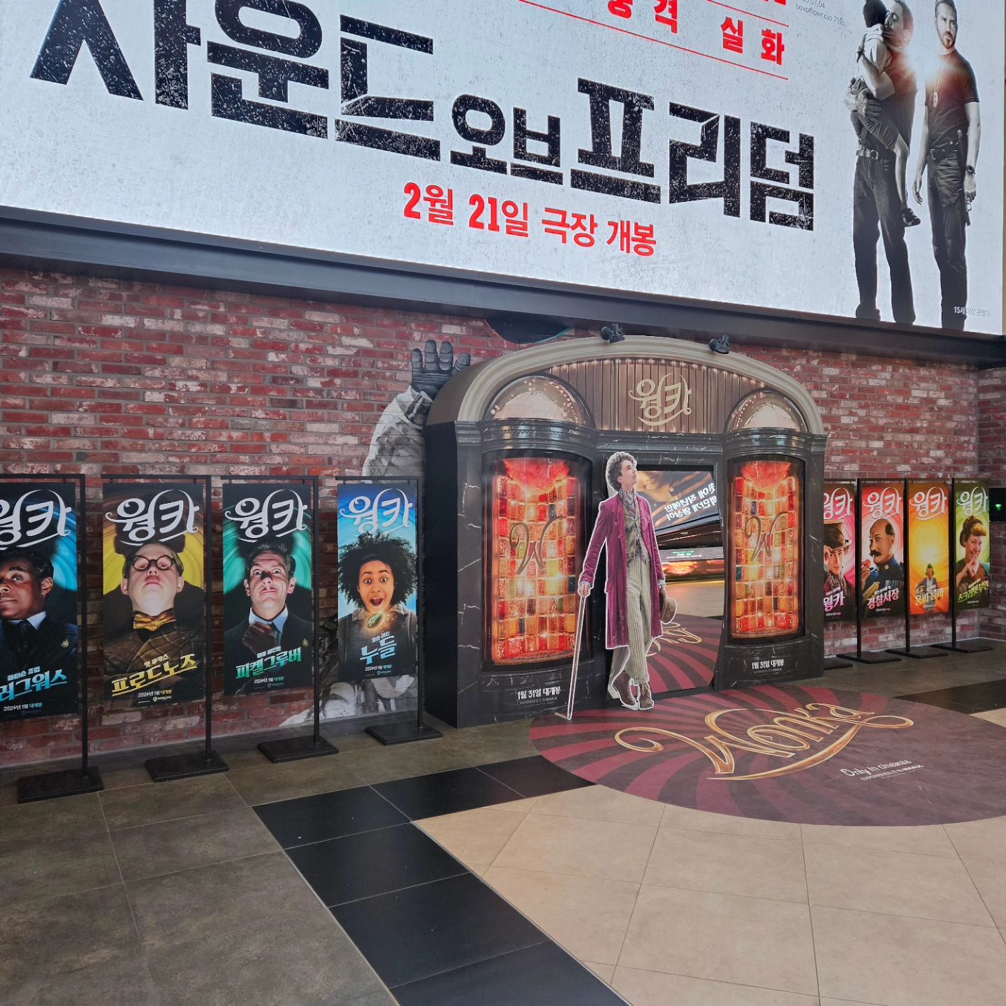 🍫
100번은 넘게 봤을 영화 찰리와 초콜릿 공장
초콜릿을 좋아하는 나에게 너무 환상적이었던 영화 웡카

작년부터 개봉하는 날만 기다렸는데
볼 시간이 심야 뿐인 어른이 되었구만🥲

세상 모두가 초콜릿을 좋아하는게 아니란걸 알게된건 25살 쯤...
그때의 충격이 아직 잊혀지지가 않는뎈ㅋㅋㅋㅋㅋㅋ

그래서 그런지 웡카가 너무 나 같아서
영화보는 내내 함박웃음이 막 나오고
마지막에 눈물도 주륵주륵 흘렸다🤣

다들 살찔까봐 참는줄 알았지 그런줄 알았지...🍫🍫
사랑해 웡카 나랑 겨론해
...근데 제로 초콜릿 만들어주라^^

#웡카