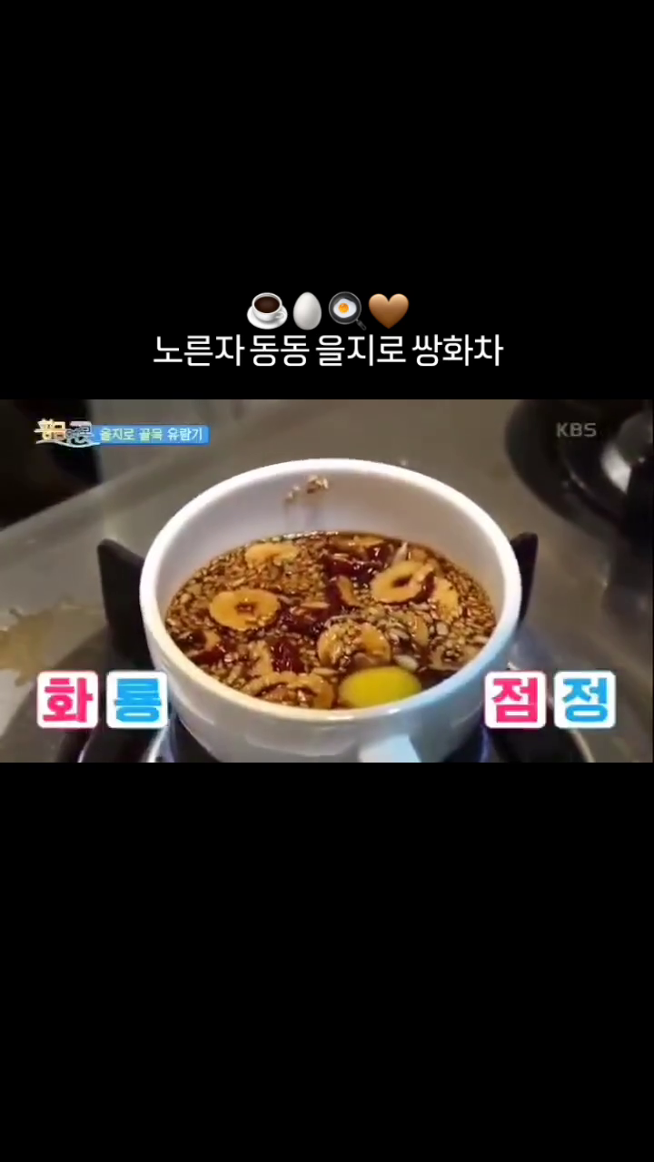 어무니 아부지들~~ 추운 올겨울 따수운 쌍화차 한 잔으로 몸도 녹이고~~ 사랑하는 사람과 함께 마음도 녹여 보시는 건 어떠세용~~~?☕️❤️

#을지로 #을지로카페 #을지로다방 #을지로맛집 #레트로카페 #kbs1황금연못 #황금연못
