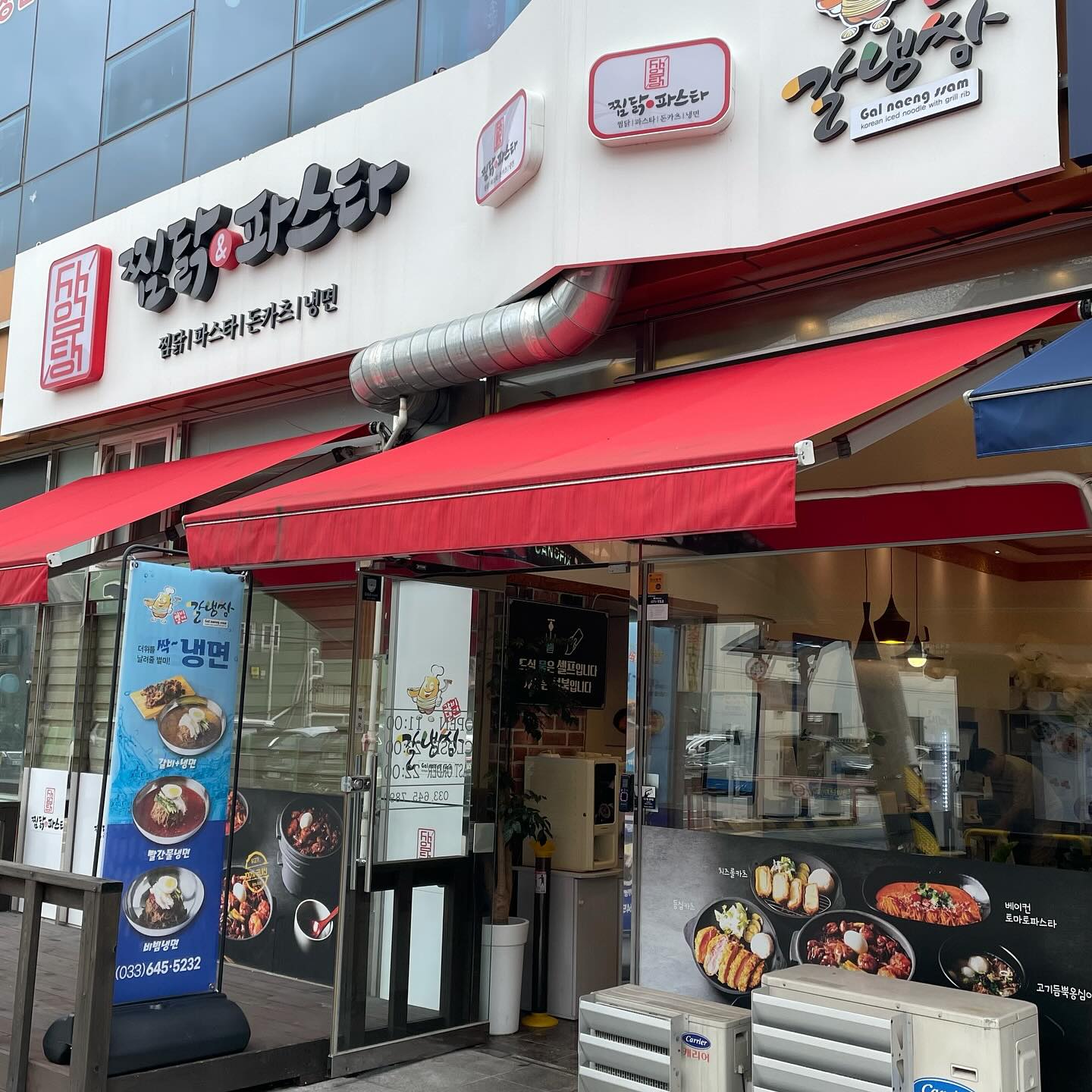 #강릉사임당찜닭파스타 

오랜만에 파스타 땡겨서 먹었는데 로제는 역시 맛있듬!! 바삭하게 튀겨진 식전빵에 인절미도 별미라서 가볍지만 든든한 첫 식사 완료😎🩵 날씨만 제발 좋아라 ~~ 🙏🏻

#강릉맛집 #강릉파스타 #강릉찜닭 #강릉돈까스맛집 #강릉점심메뉴