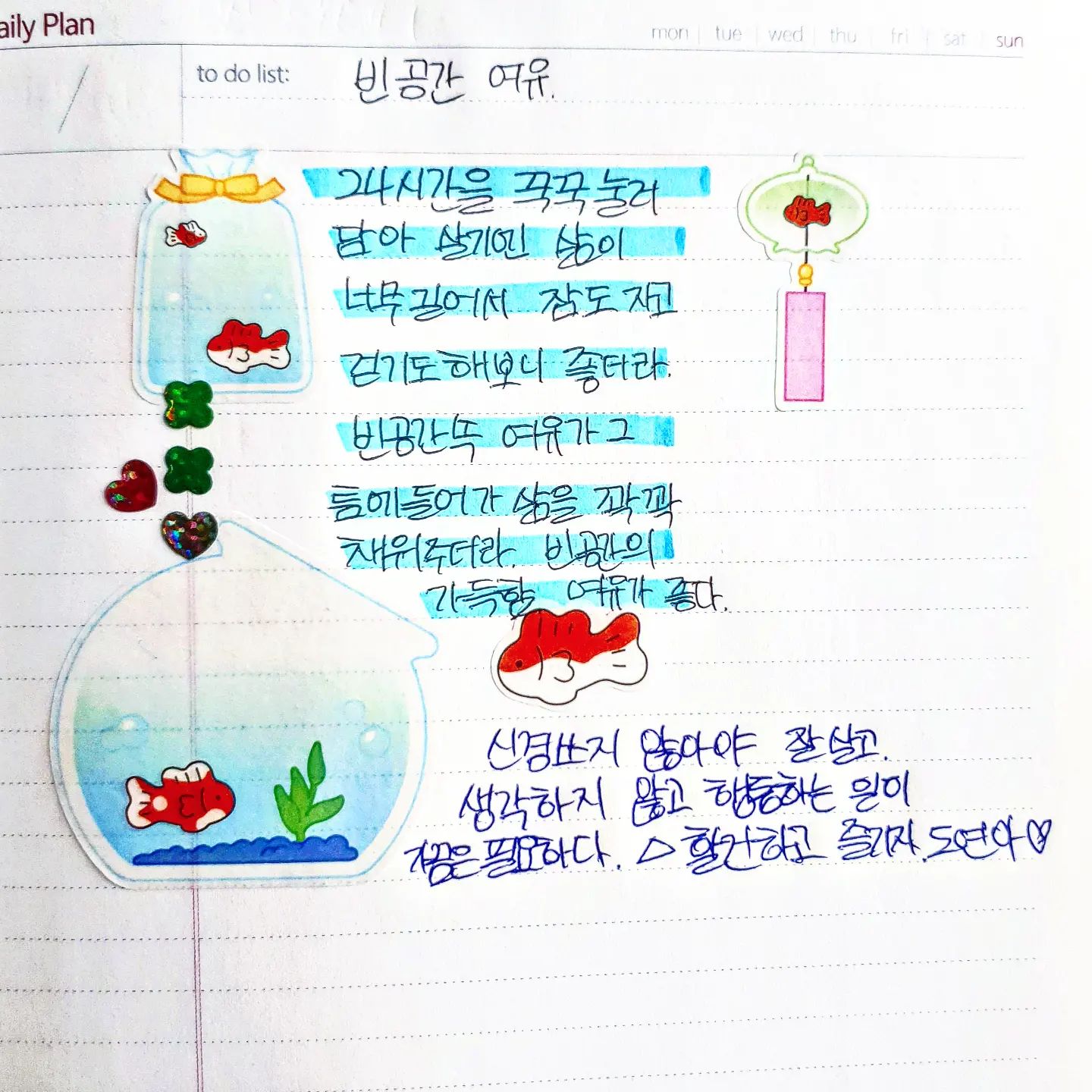 빈칸을 조용함을 견디지 못하는 성격을 버리지 못한다고 한들
그것도 나 입니다.
4월 초에 쓴 글을 4월 말에 올리는 느긋함...😀😀😀
하하하.