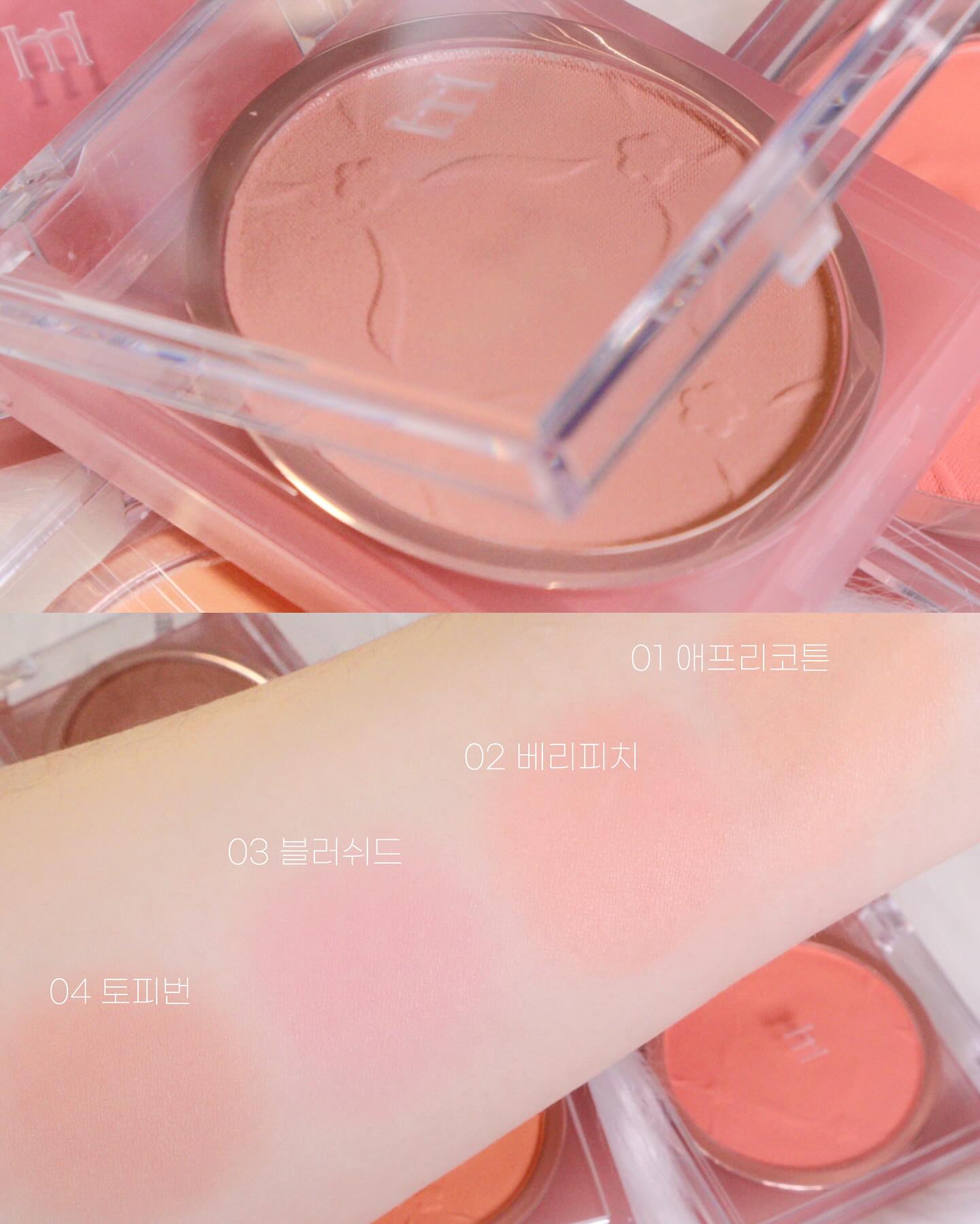 #단순선물 #제품제공 💓아 이겁니다 이거예요

하밍 haming.official 
젤리 에어 치크

아묻따 블러셔가 구매하고싶다->하밍 들어가서 고르세요,,,진짜 오지게 예쁨…. 첫인상으로는 1호 2호가 내꺼다 싶었는데 발라보니까 걍 봄 귤 완성 그 자체,,,그리고 이게 왠열 봄맞이 핑크에 3호 블러쉬드 많이 바르고 4호 토피 번이 진짜 진짜 예뻐요…분위기 있는 음영 블러셔인가? 했는데 진짜 로즈빛 발그레 그자체,,,🥀 입술에 코랄 발라도 잘어울리고 레드 발라도 잘어울림..그냥 4호 내 마음 가져부러쓰,,,

젤리 에어 제형인데 베이스 밀림 없이 뽀송 뽀용하게 발색 올라와요!! 신기한게 뭉침 1도 없이 손가락 톡톡할 때마다 수채화 느낌으로 발그레 하게 올라옴…하밍 미쳤다 이 말이에요(positive) 

하밍 사랑훼,,,❤️‍🔥
⠀ 
⠀ 
⠀ 
#하밍 #haming #루씨블러셔 #블러셔추천 #젤리에어치크 #치크 #cheek