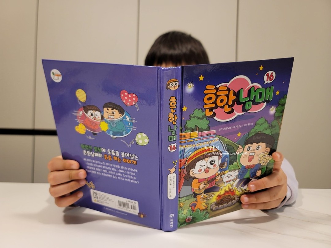 #협찬 miraen_iseum 

하루도 조용할 날이 없는 으뜸이와 에이미의 개성 통통 튀는 일상을 담은 재미있는 초등 만화책 흔한 남매 16권이 출간되었답니다. 

어린이베스트셀러 답게 출간 소식과 함께 국내 도서 1위 자리를 굳건하게 지키는 인기도서죠.

이번 이야기는 정상에서 소원 빌기, 에이미의 화 참기 도전, 아이돌 학교에서 살아남는 방법, 흔한 남매의 신나는 캠핑 등 고르고 고른 웃음 폭탄 에피소드 12개를 담고 있는데요.

유쾌한 우애와 순수한 웃음가득 역시 기대를 저버리지 않는 흔한남매! 만화책 중간중간에는 유튜브에서는 만날 수 없었던 깨알 재미가 가득한 놀이 페이지도 만나볼 수 있어 더 재미있답니다.

#흔한남매 #흔한남매책 #흔한남매시리즈 #초등만화책 #어린이베스트셀러 #재미있는만화 #어린이만화 #흔한남매16 #흔한남매16권 #미래엔아이세움 #아이세움 #북스타그램 #도서스타그램