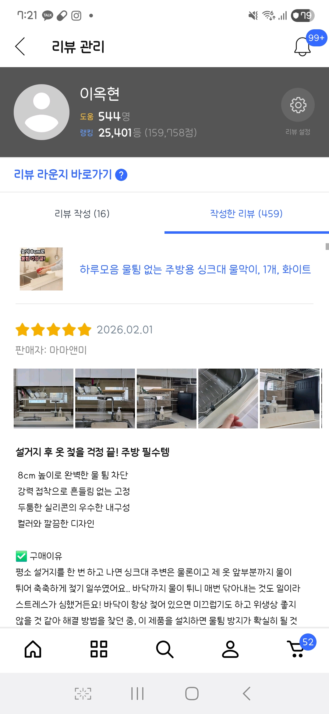 하루모음