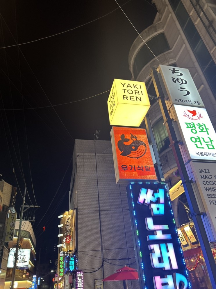 우아하고 기품있는 방이동맛집 / 우기식당