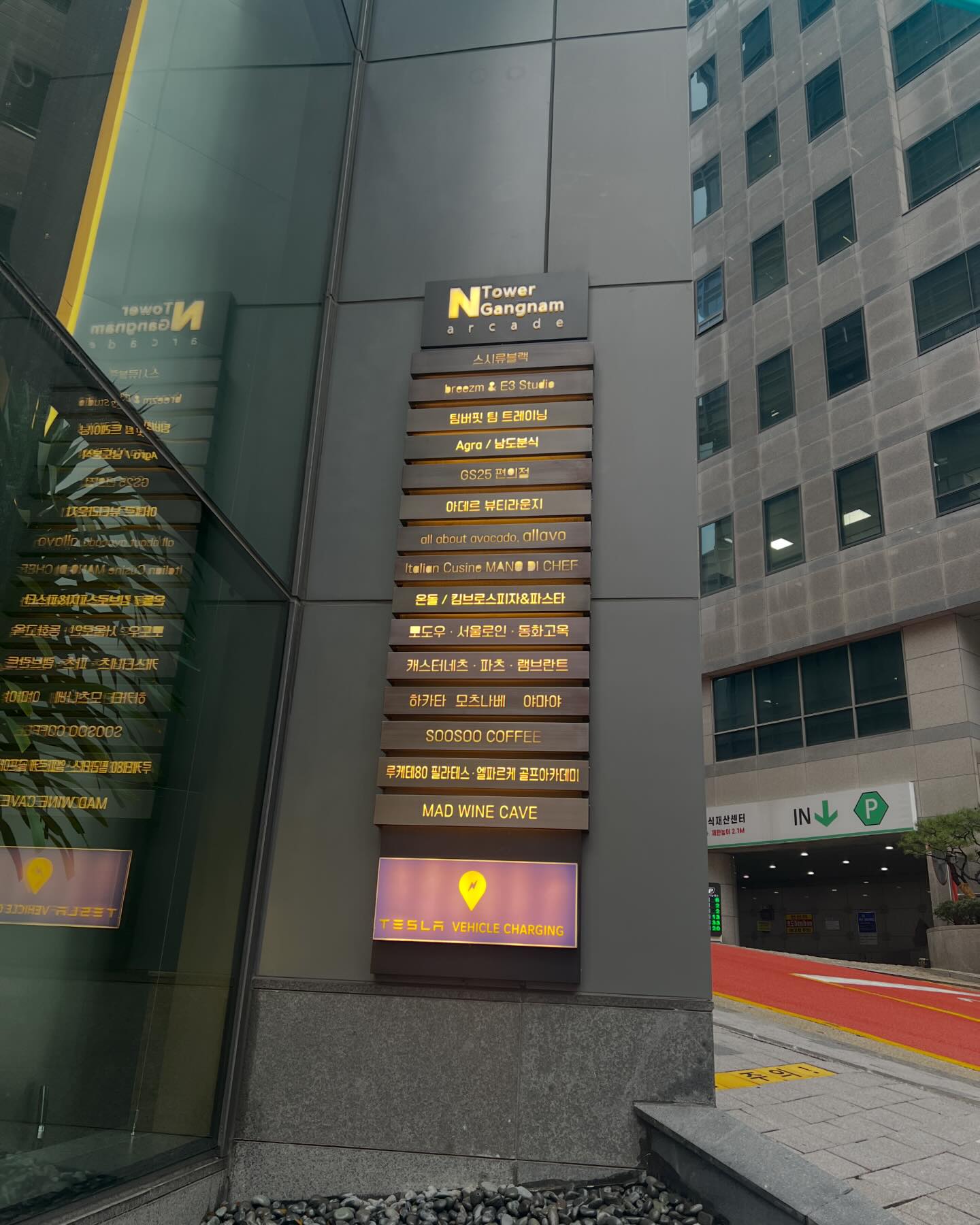 #강남N타워