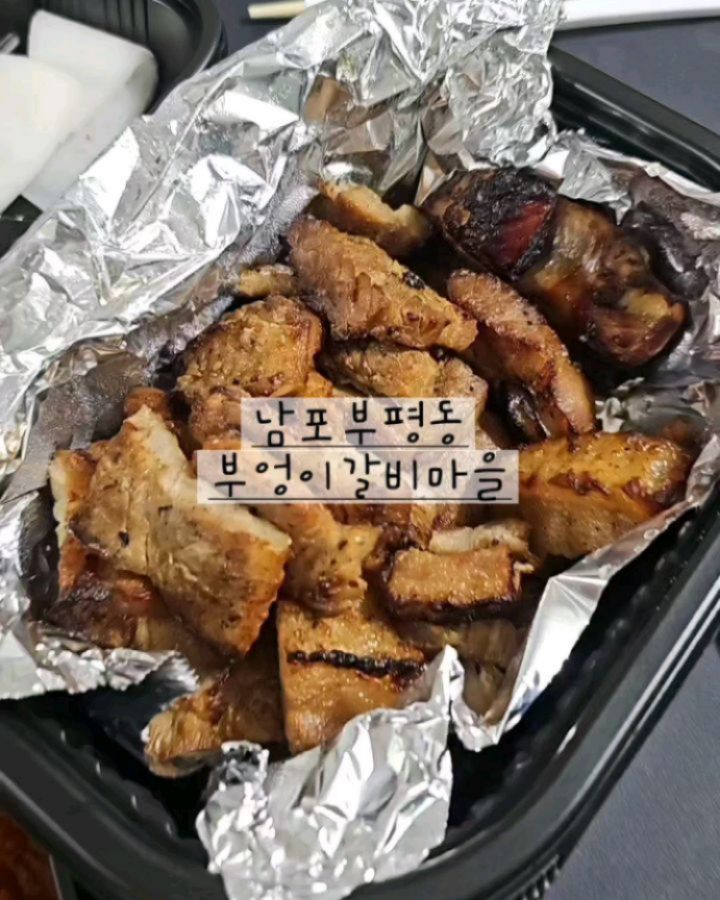 #돼지갈비맛집 #부엉이갈비마을

가서 먹어야지 1년 외치다가 배민으로 시켜먹은 맛집
오 진짜 맛있어요 반찬 하나하나 된찌에 고기까지 🐷
조만간 꼭 가서 먹어본다,,!!!!!