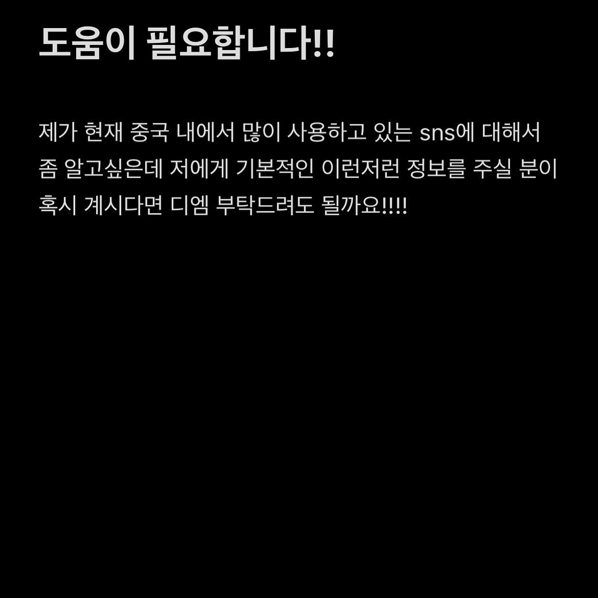 알고싶어서요!!🥺🥺🥺🥺🫧